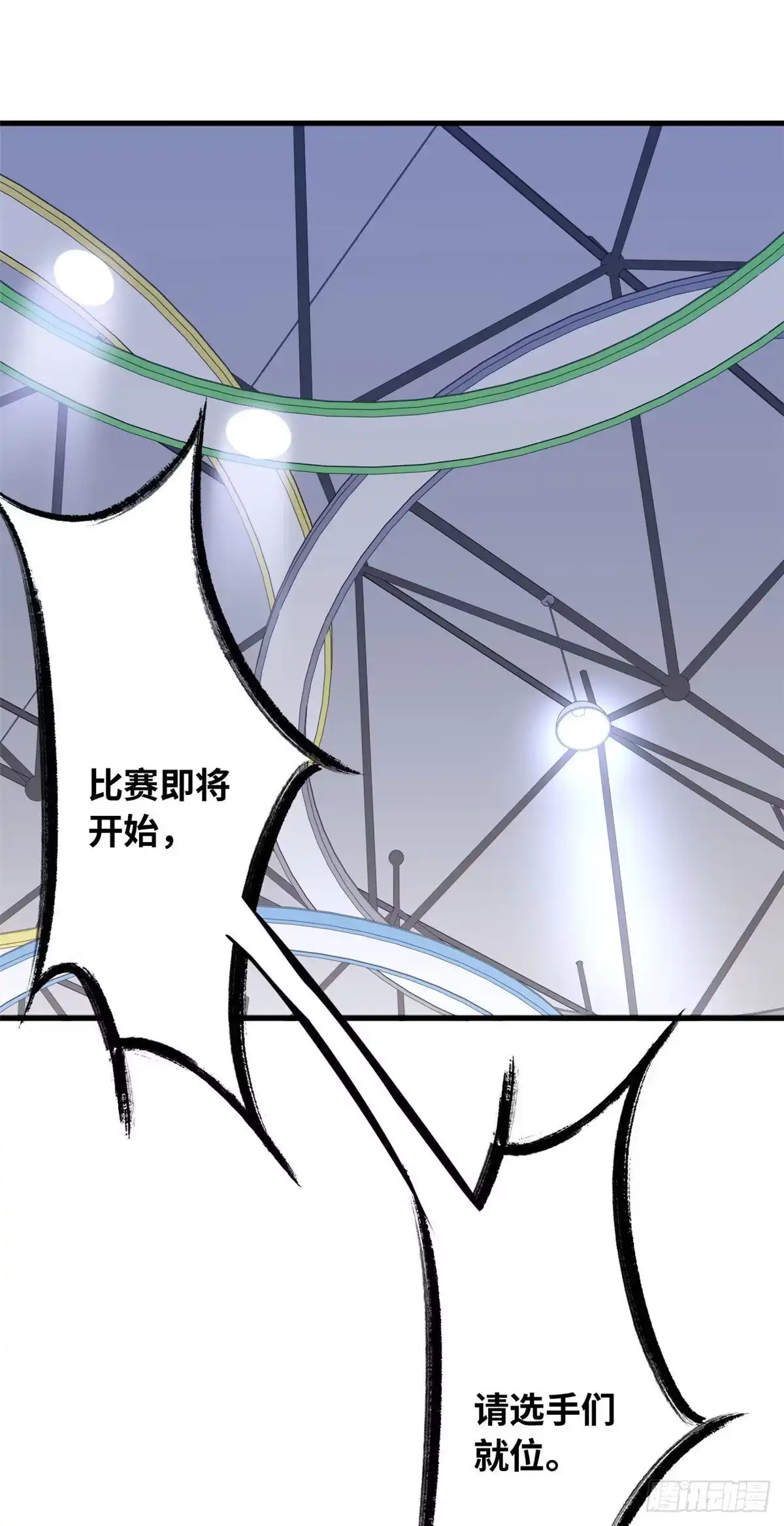 《龙王的女婿》41 娃娃亲 第38页