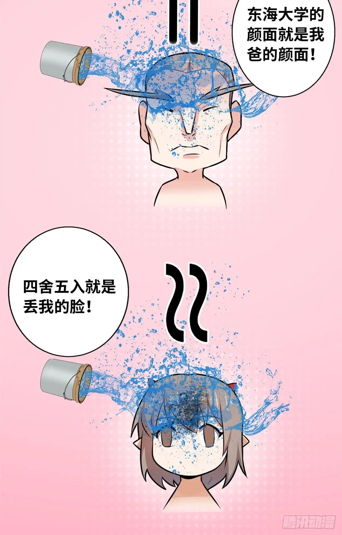 《龙王的女婿》42 进球！ 第31页