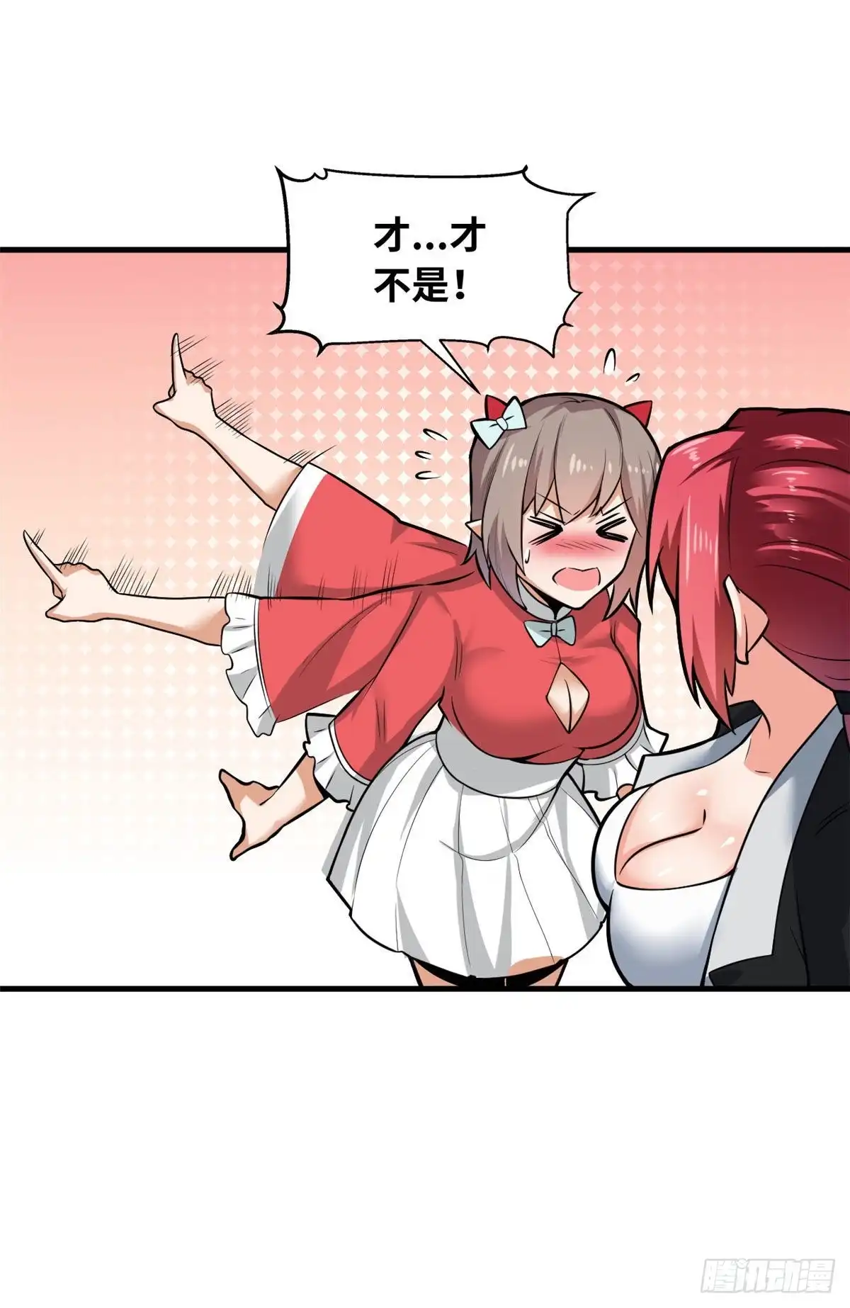 《龙王的女婿》42 进球！ 第29页