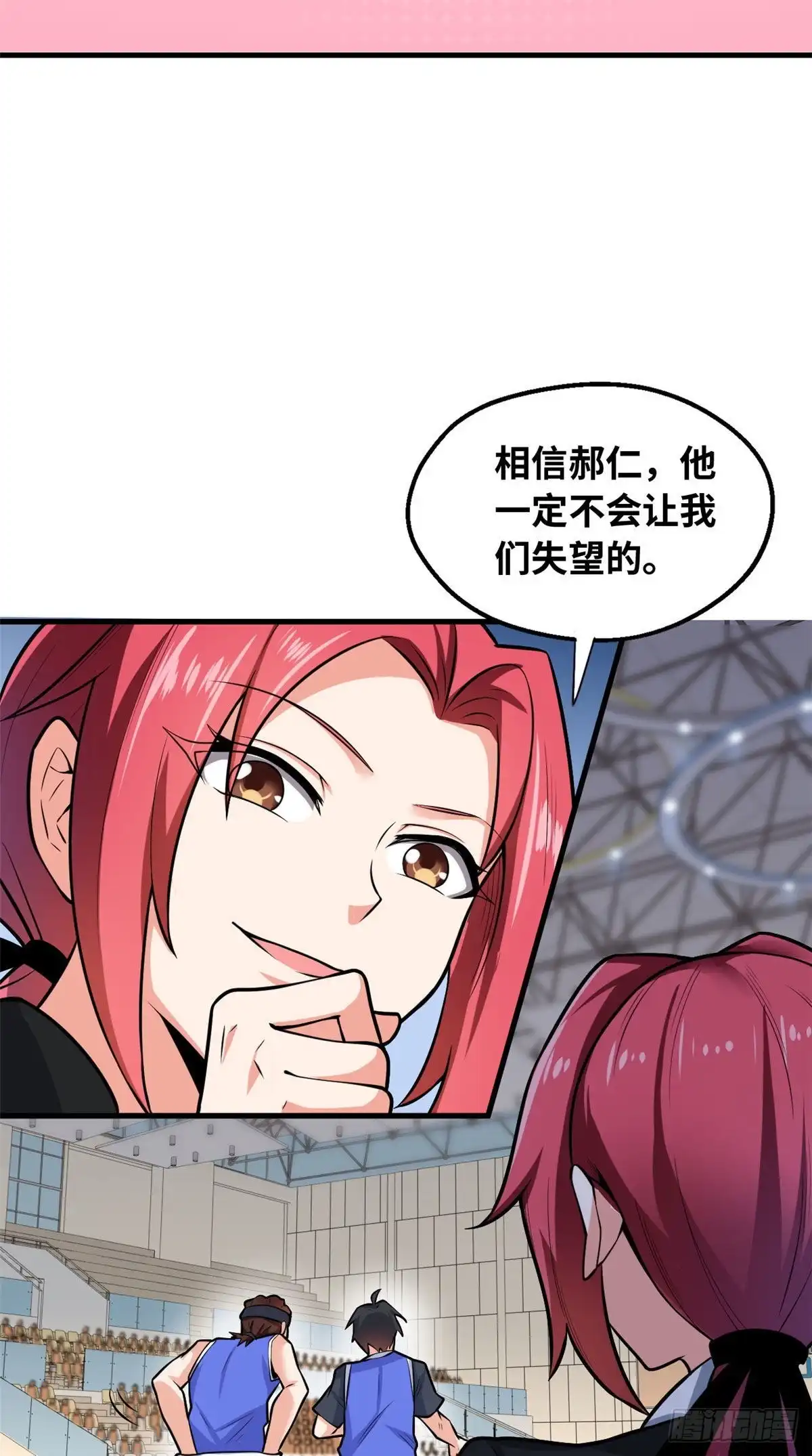 《龙王的女婿》42 进球！ 第32页