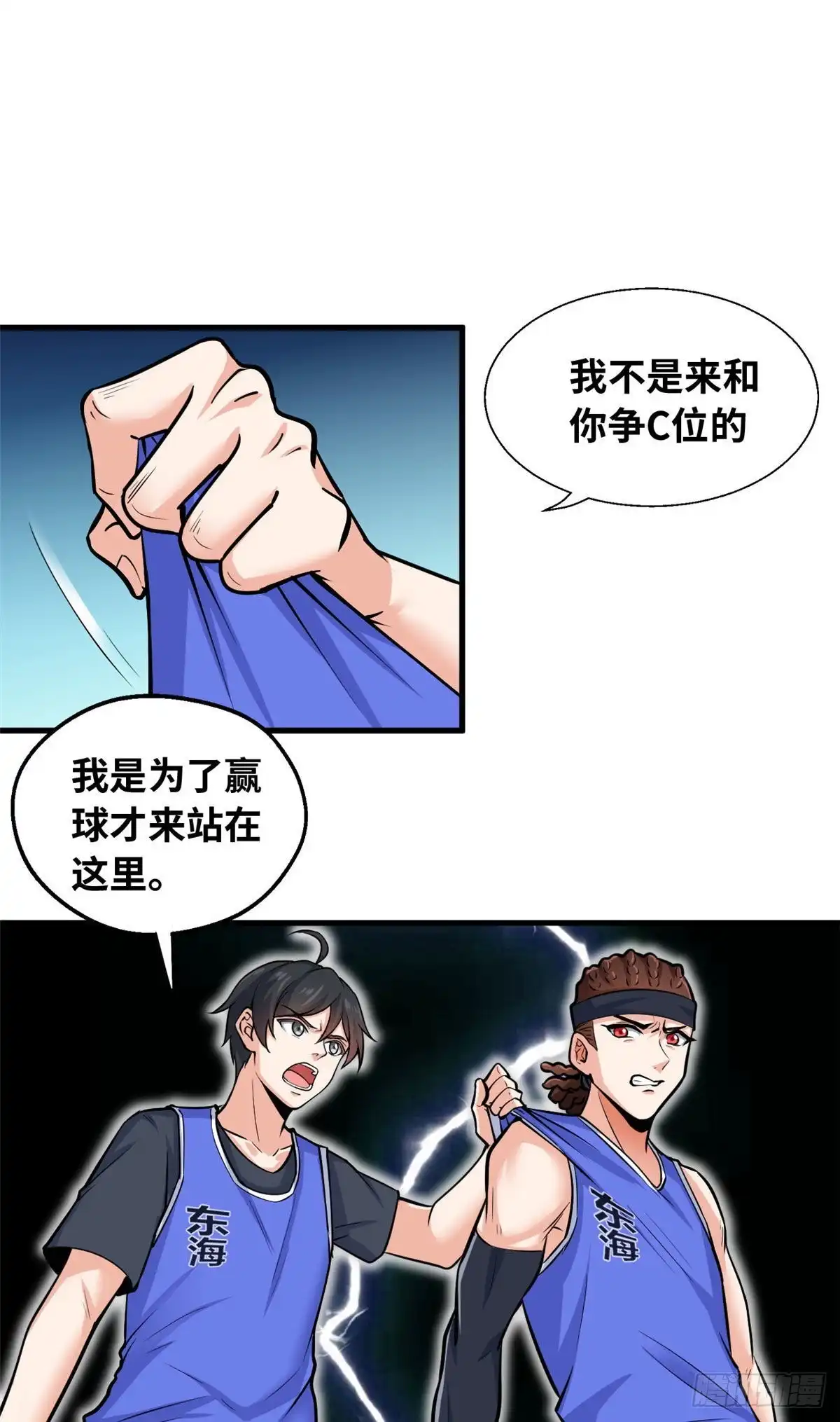 《龙王的女婿》42 进球！ 第18页