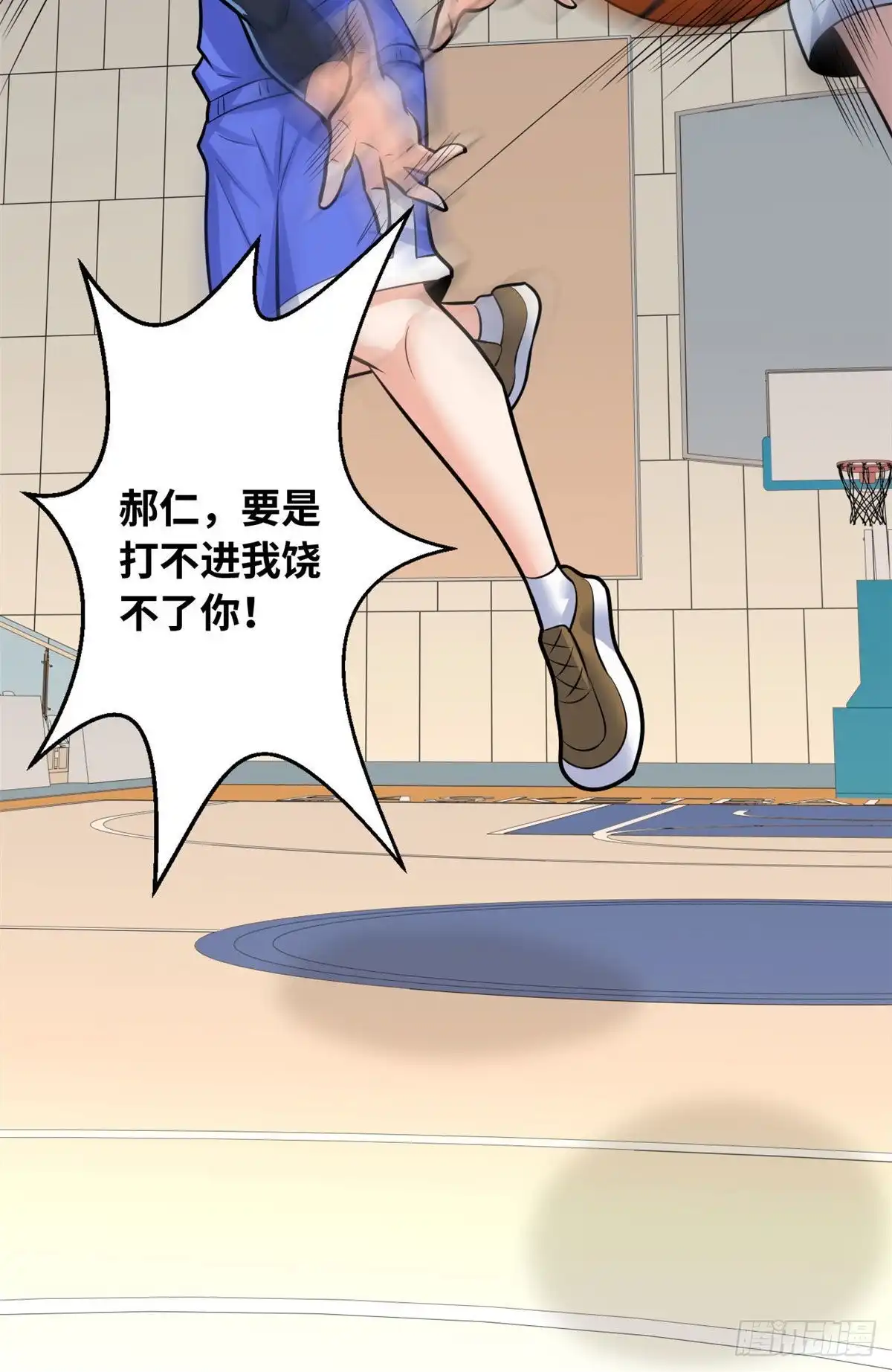 《龙王的女婿》42 进球！ 第39页