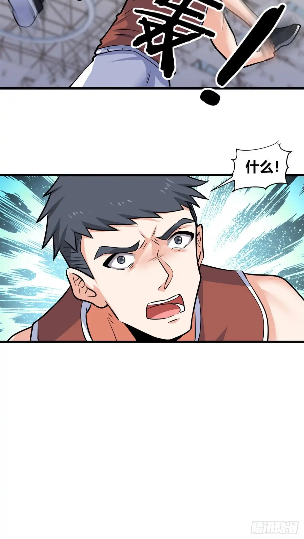 《龙王的女婿》42 进球！ 第42页