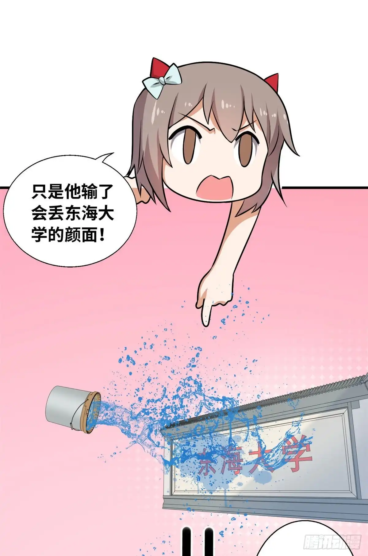 《龙王的女婿》42 进球！ 第30页