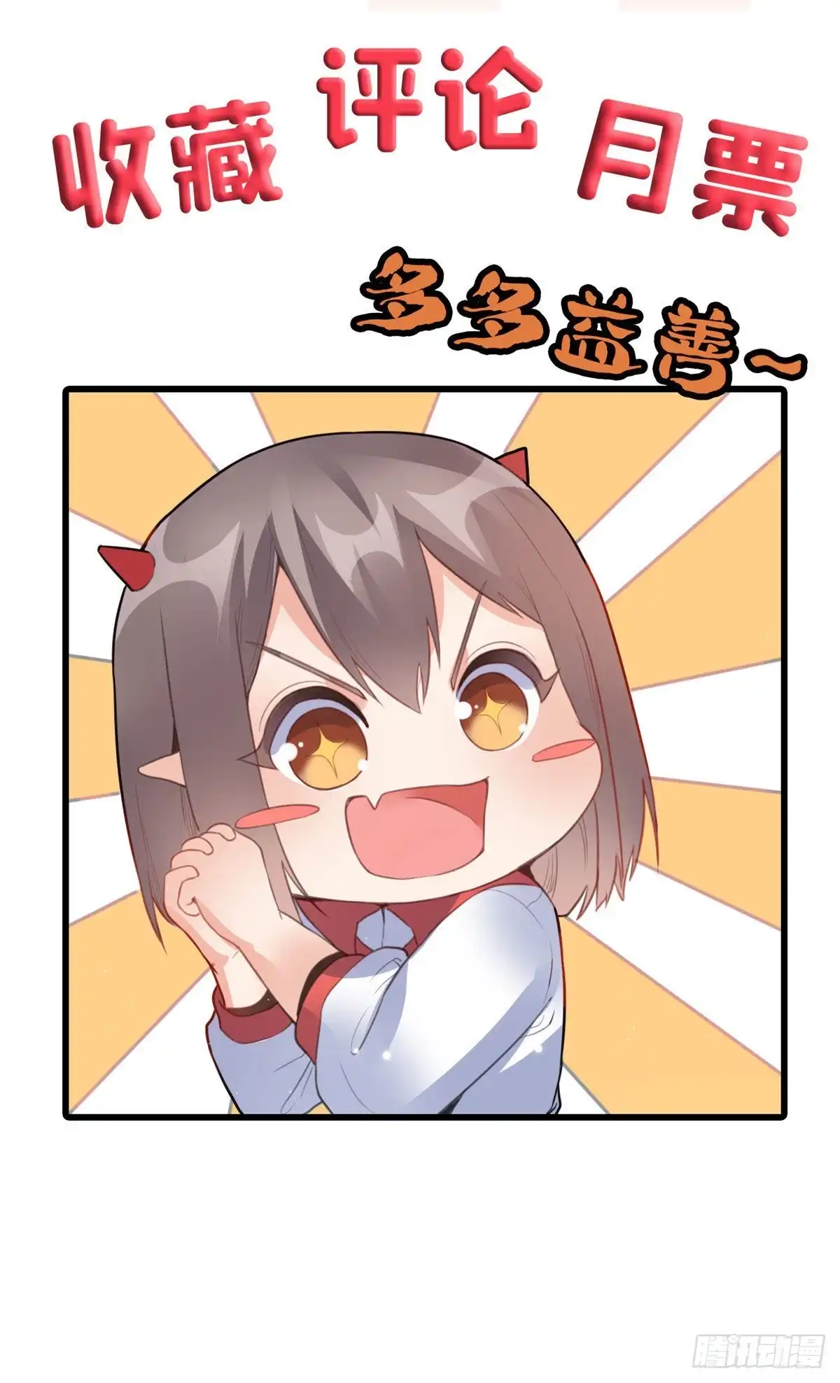 《龙王的女婿》42 进球！ 第44页