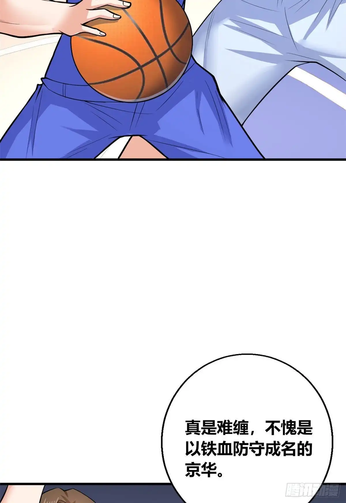 《龙王的女婿》42 进球！ 第6页
