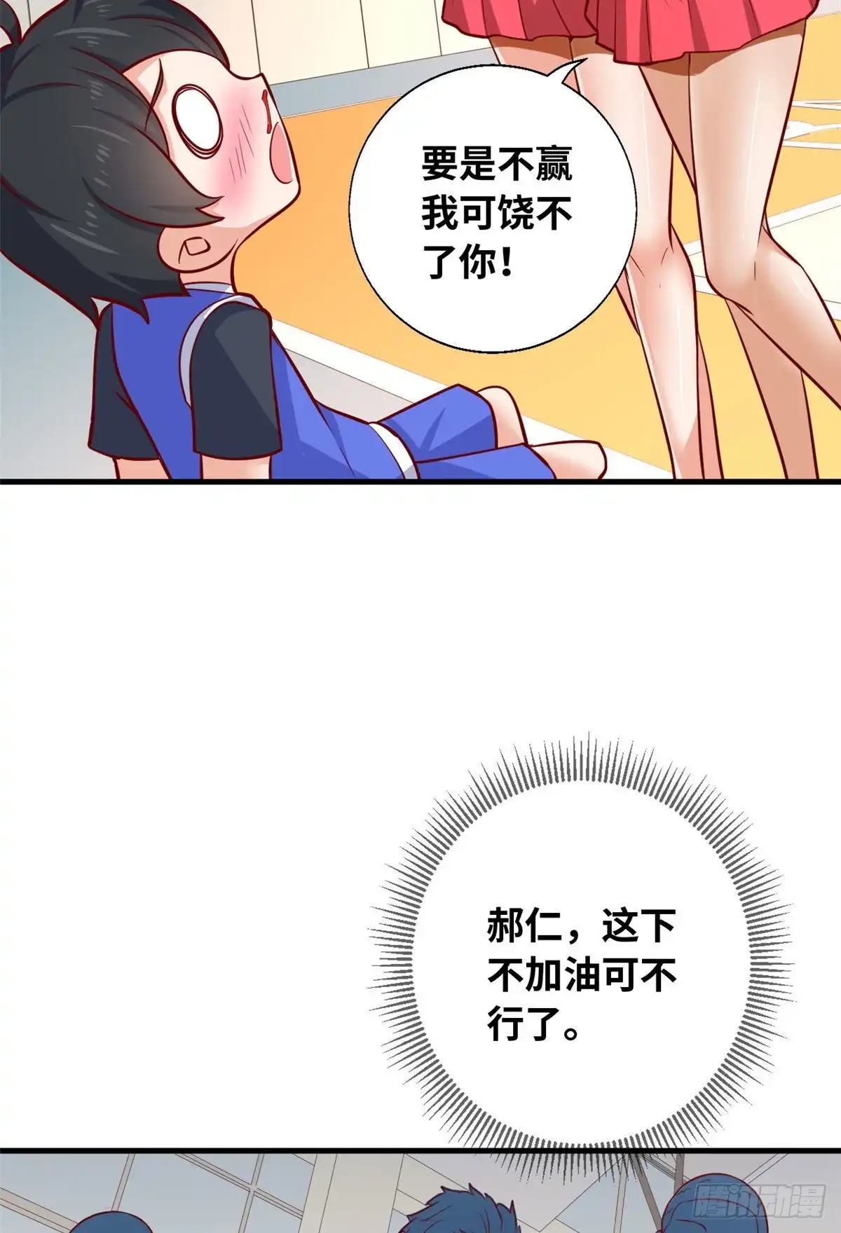 《龙王的女婿》43 联手 第18页