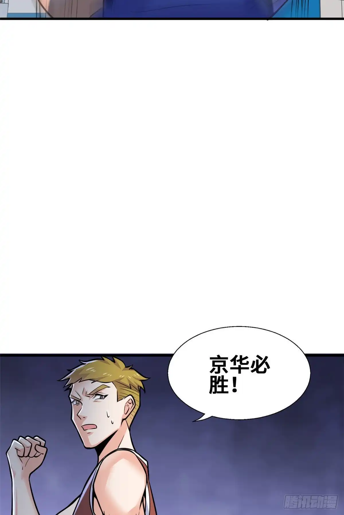 《龙王的女婿》43 联手 第47页