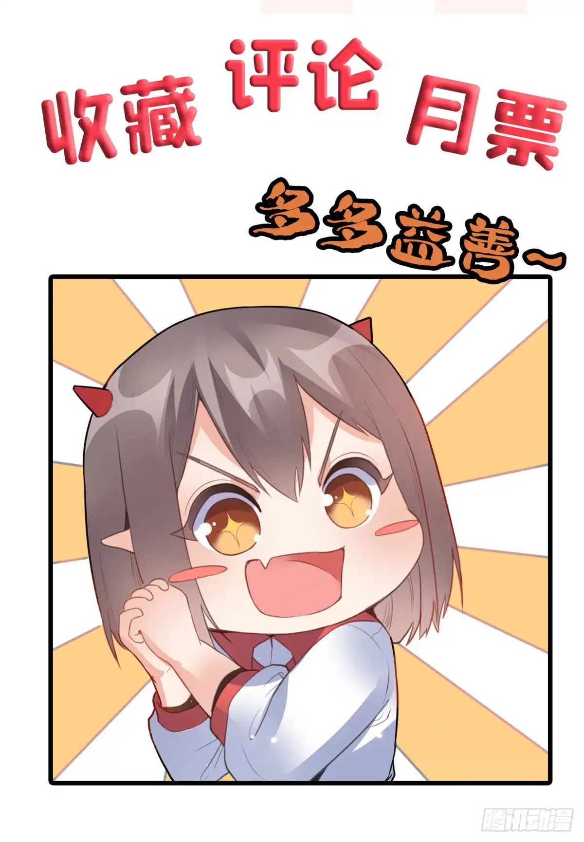 《龙王的女婿》43 联手 第52页