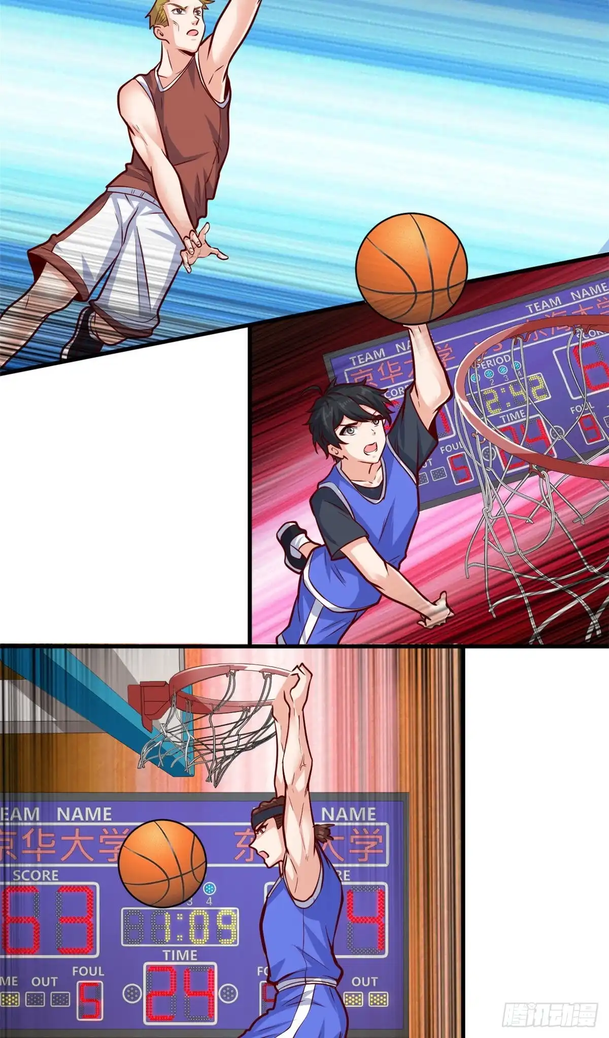 《龙王的女婿》43 联手 第37页