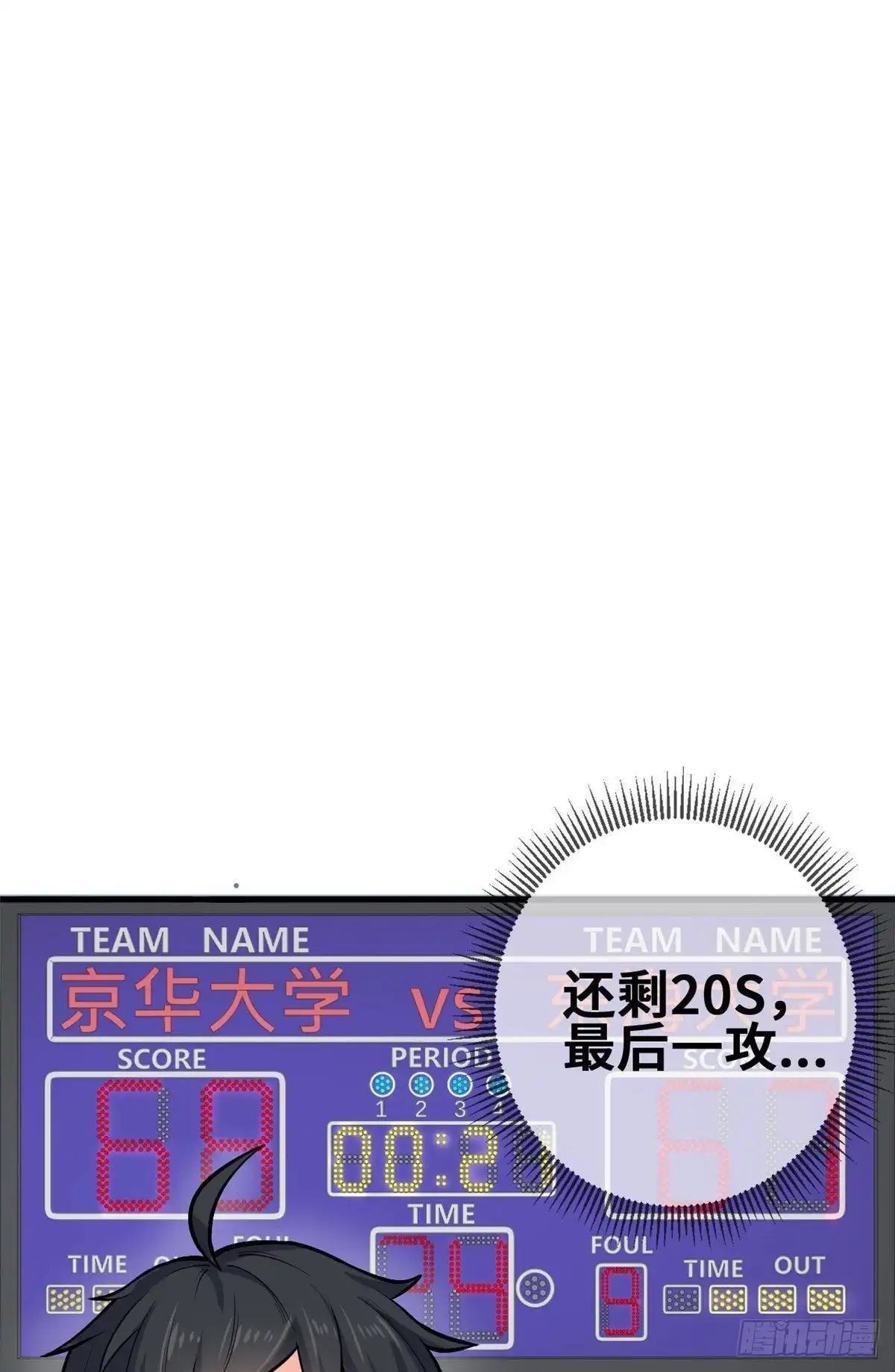 《龙王的女婿》43 联手 第49页