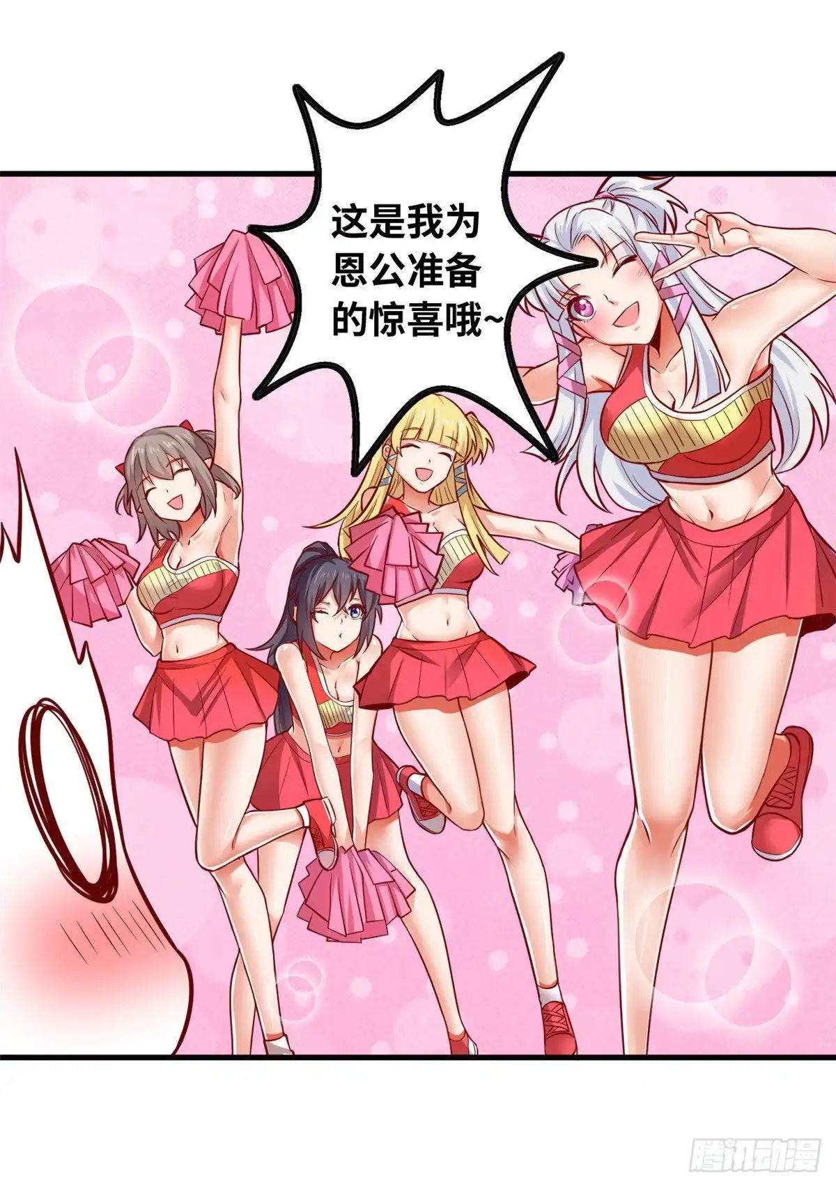 《龙王的女婿》43 联手 第15页
