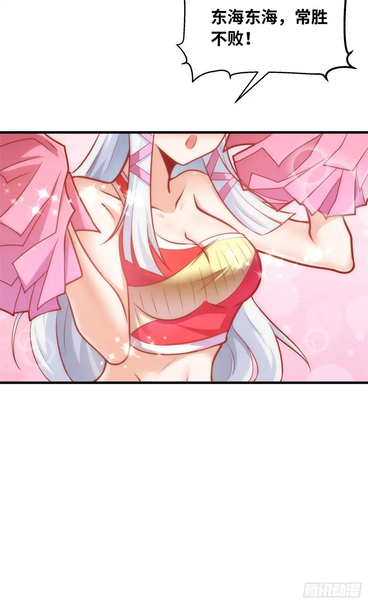 《龙王的女婿》43 联手 第13页