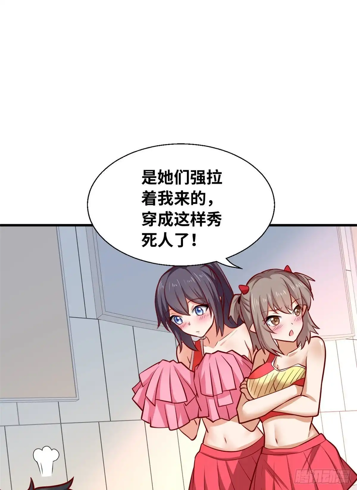《龙王的女婿》43 联手 第17页