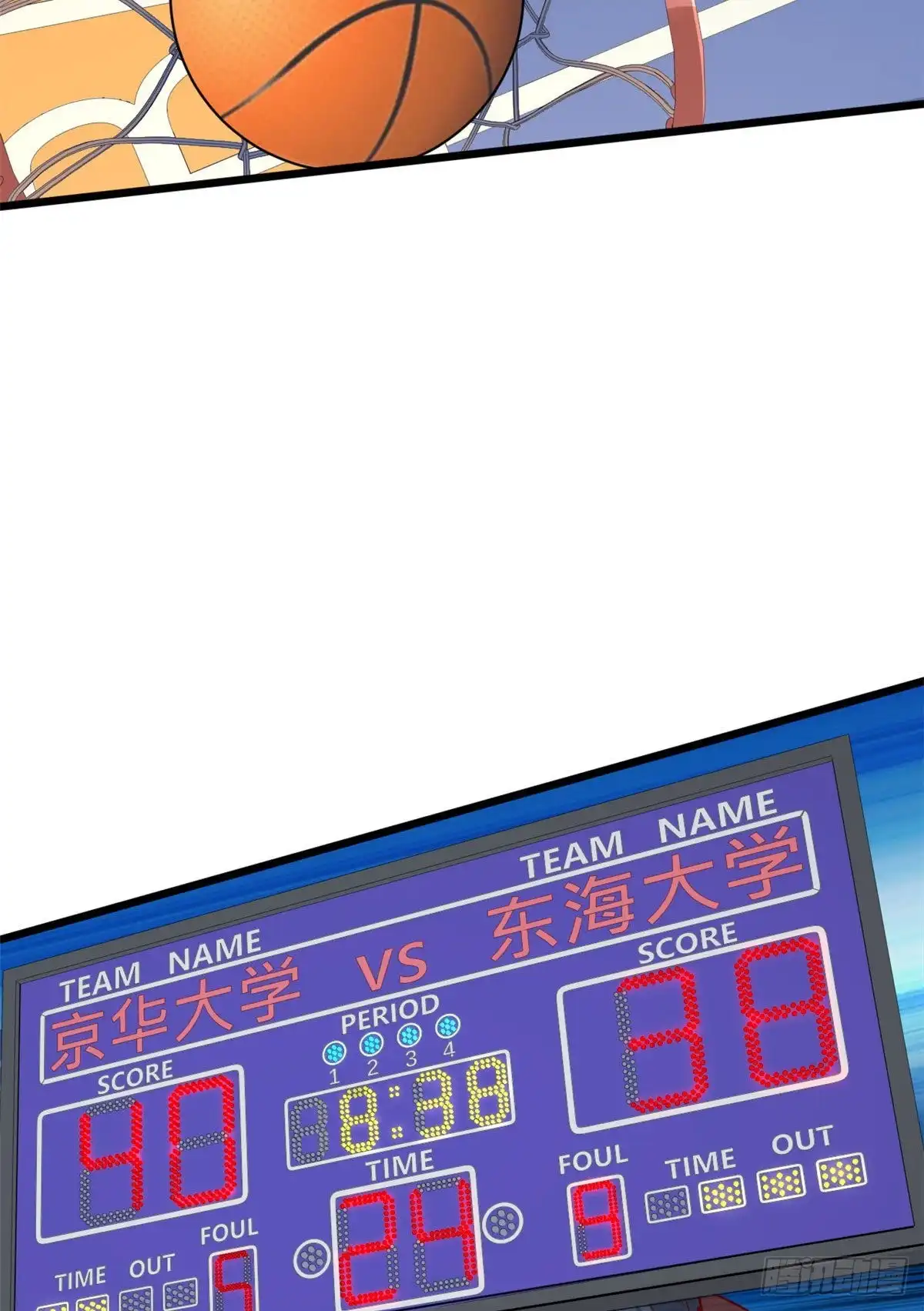 《龙王的女婿》43 联手 第25页