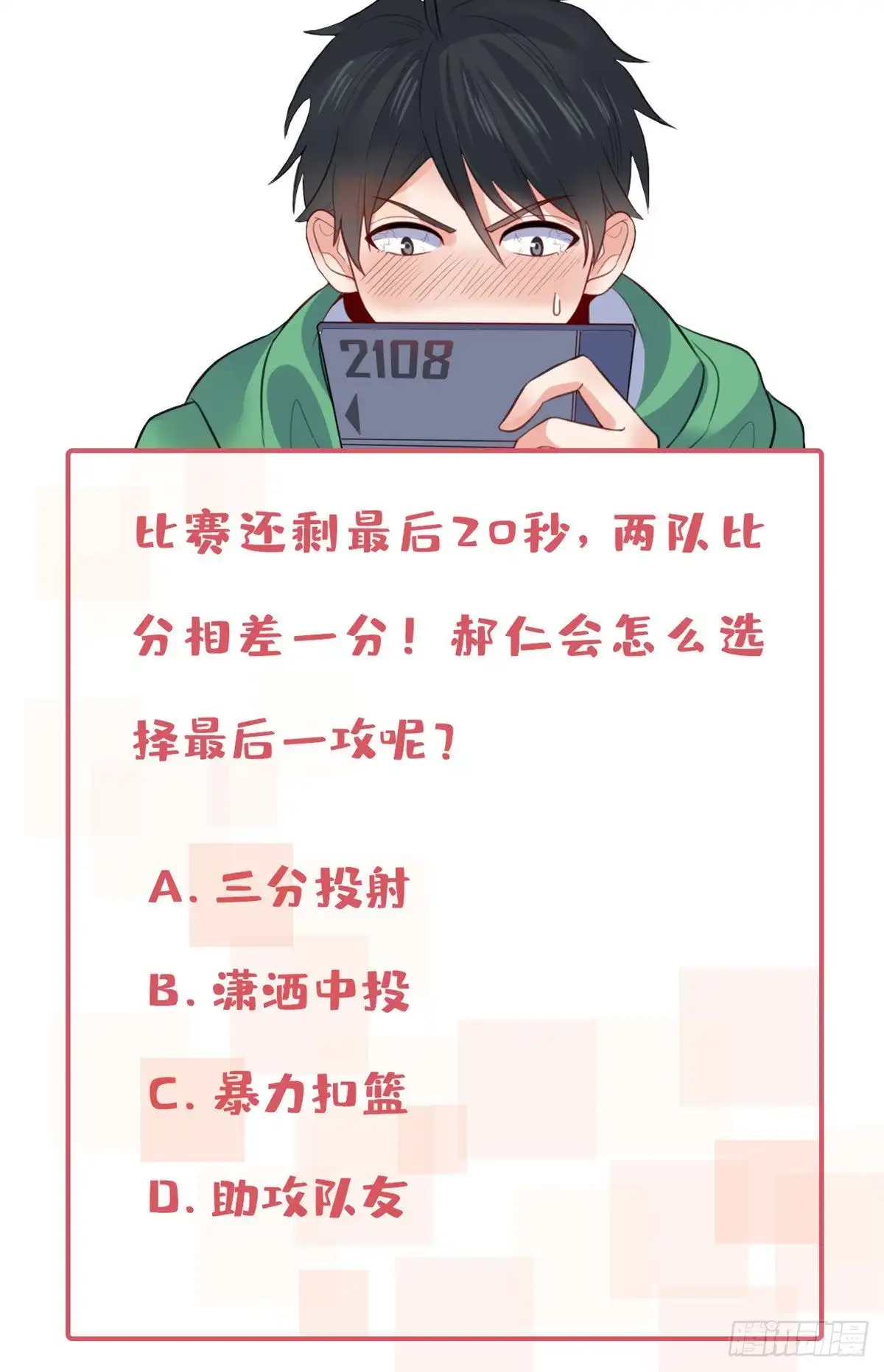 《龙王的女婿》43 联手 第51页