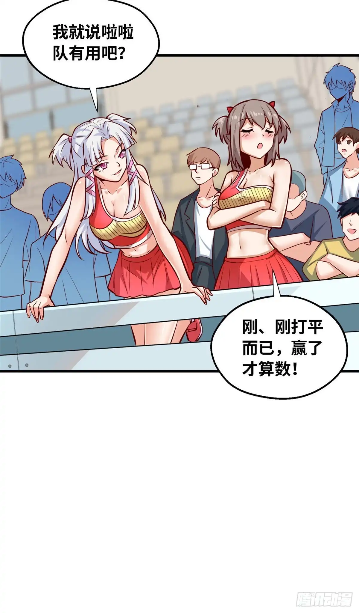 《龙王的女婿》43 联手 第31页