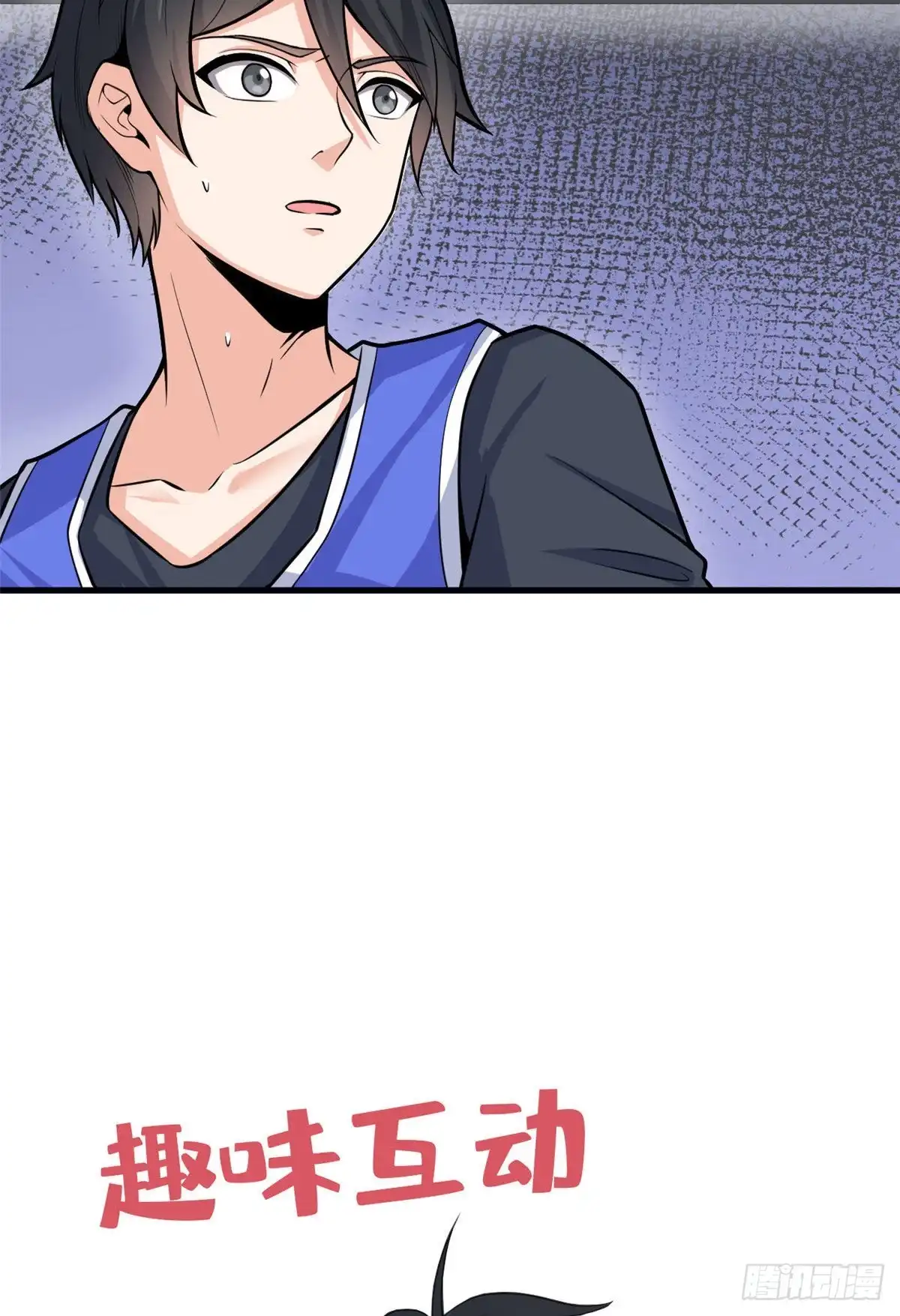 《龙王的女婿》43 联手 第50页