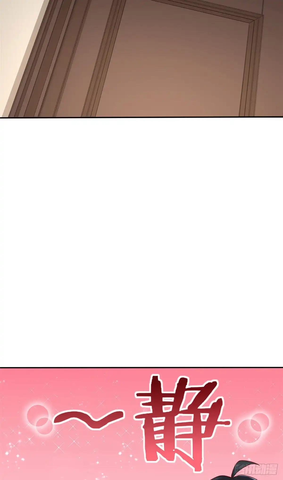 《龙王的女婿》44 去班长家吃饭 第44页