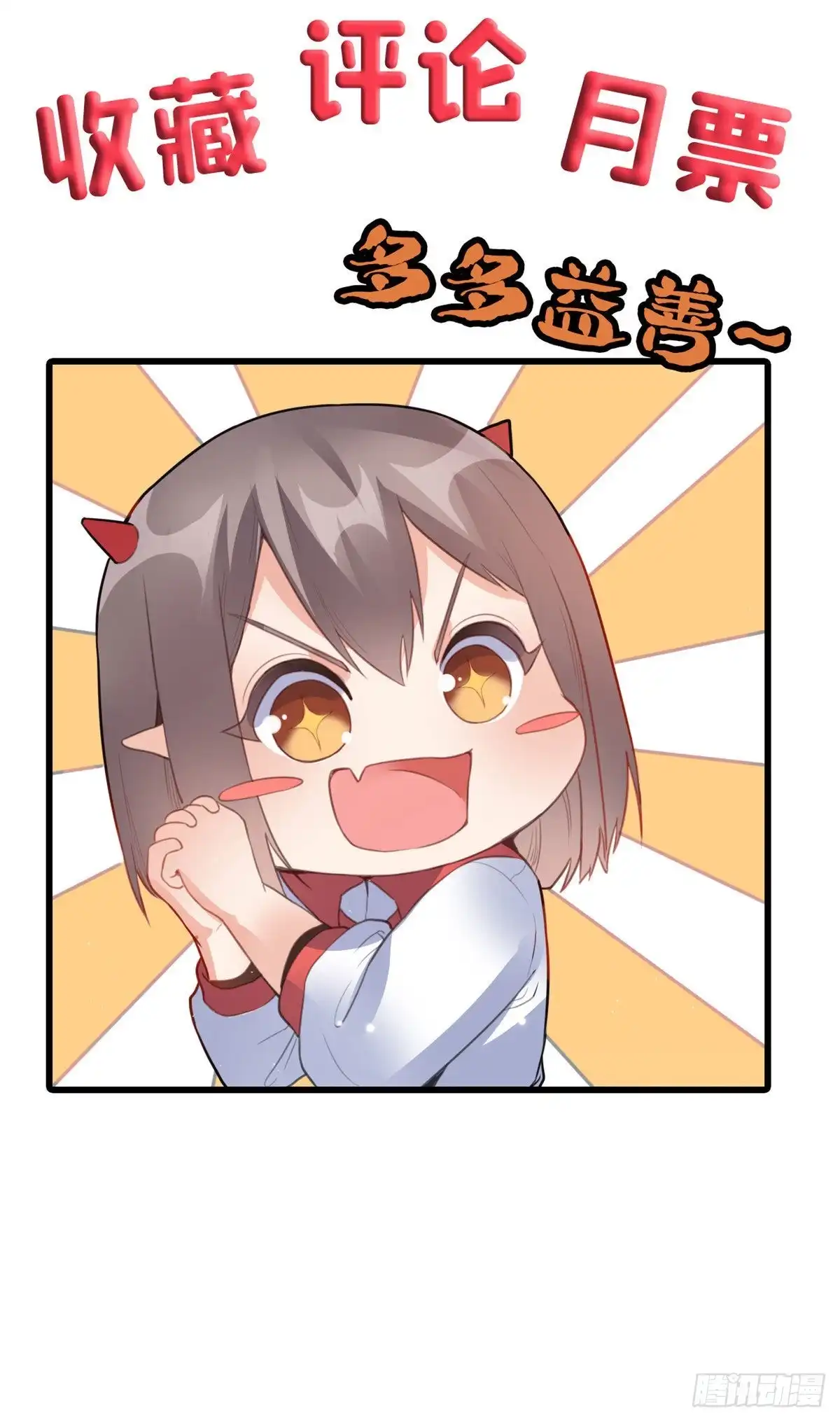 《龙王的女婿》44 去班长家吃饭 第47页