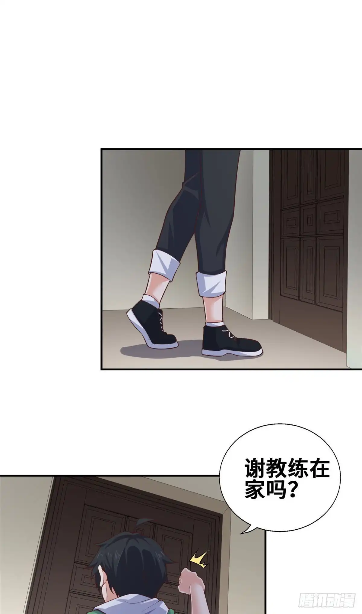 《龙王的女婿》44 去班长家吃饭 第32页