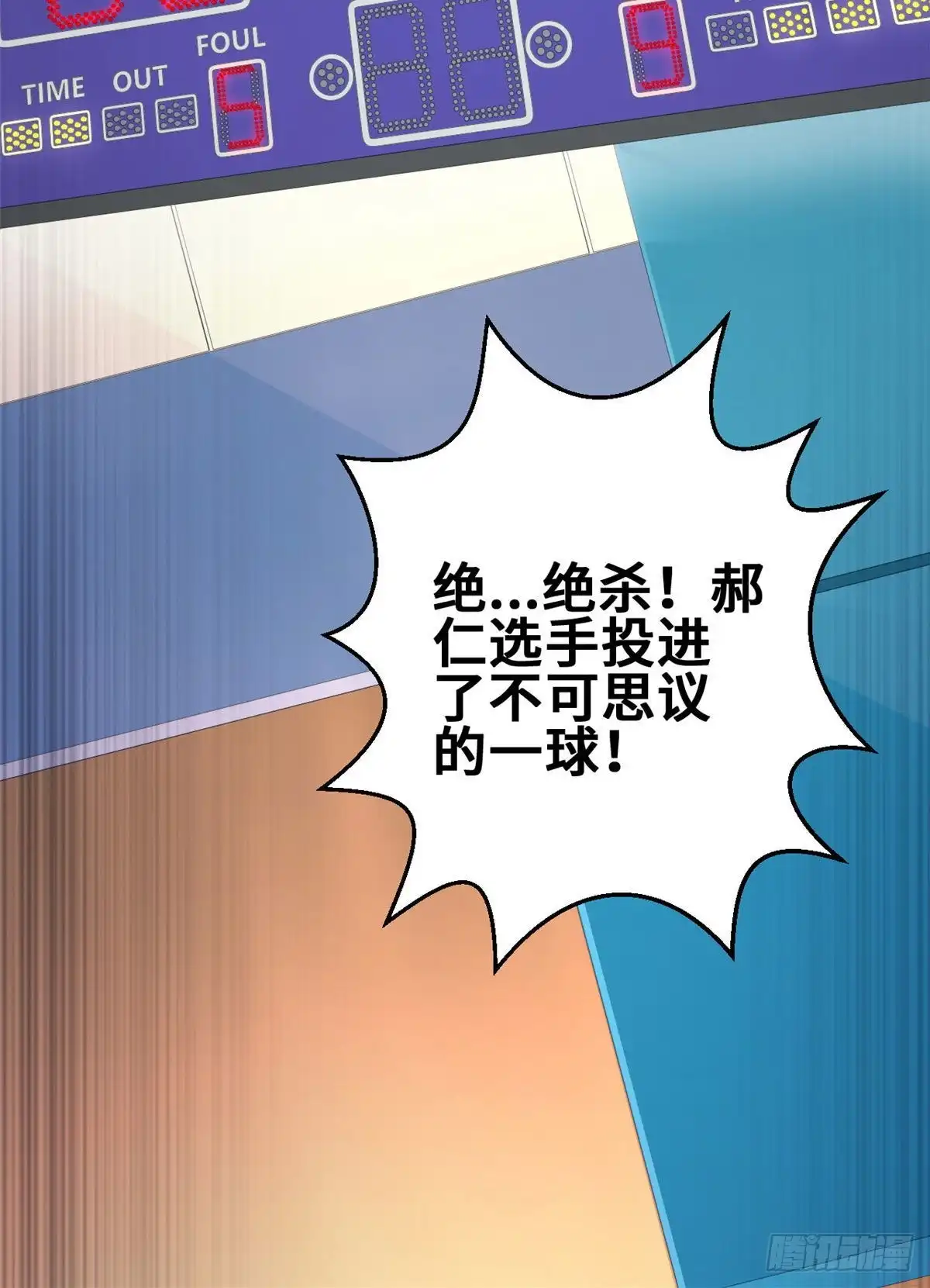 《龙王的女婿》44 去班长家吃饭 第23页
