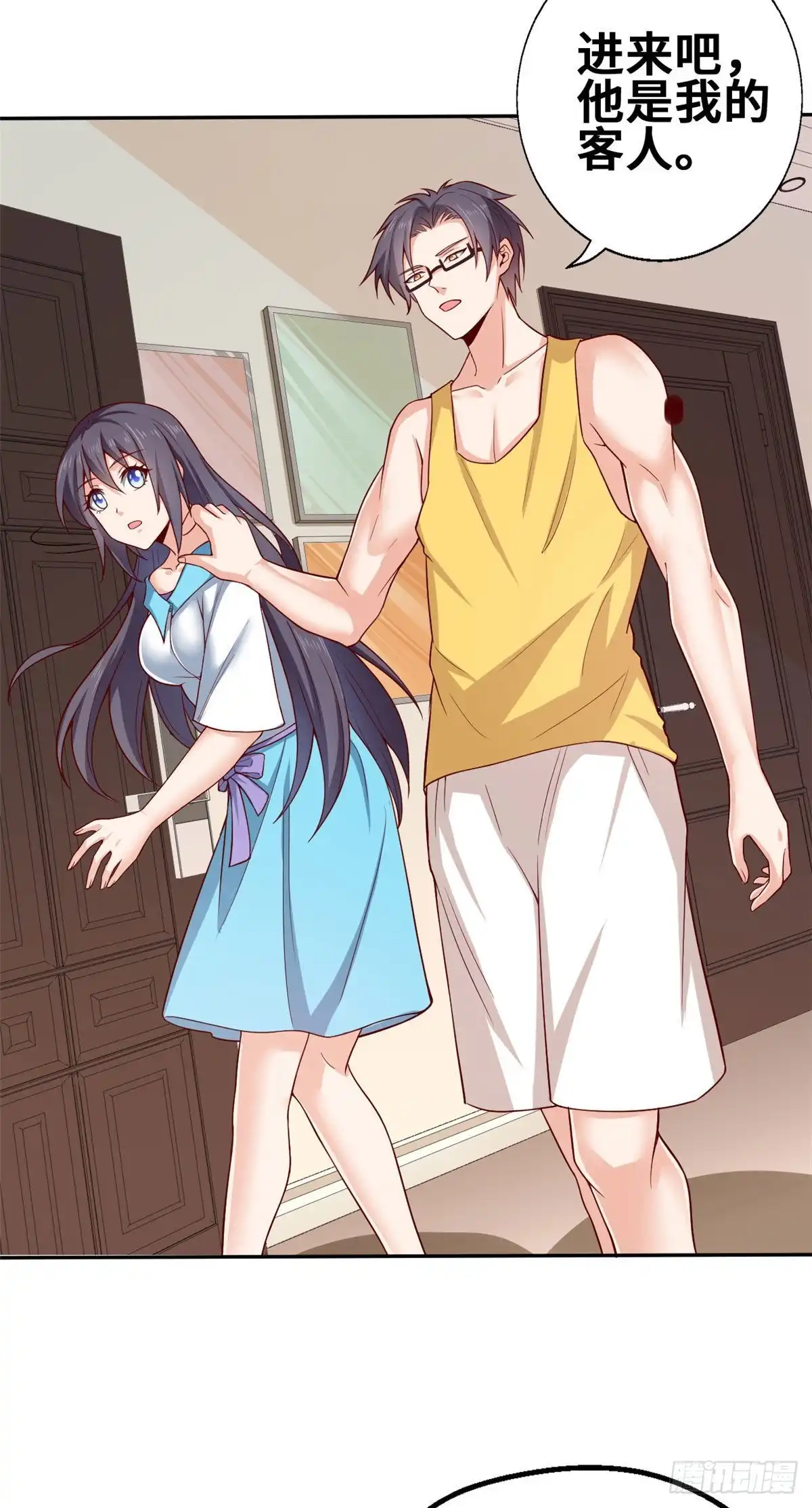 《龙王的女婿》44 去班长家吃饭 第37页