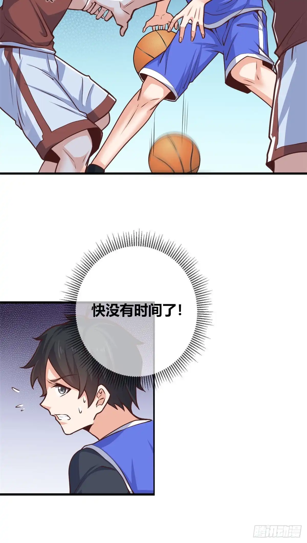 《龙王的女婿》44 去班长家吃饭 第8页