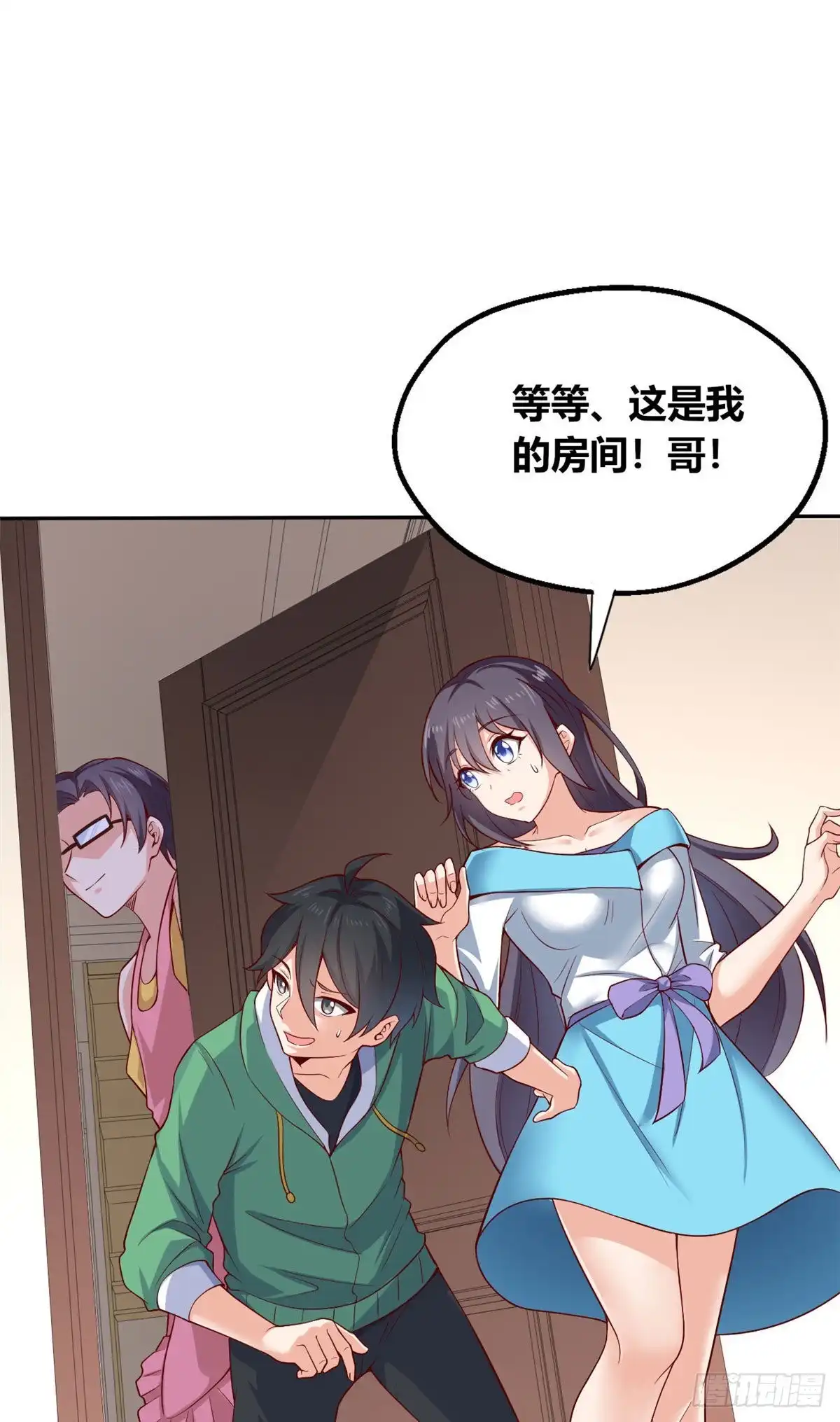 《龙王的女婿》44 去班长家吃饭 第42页