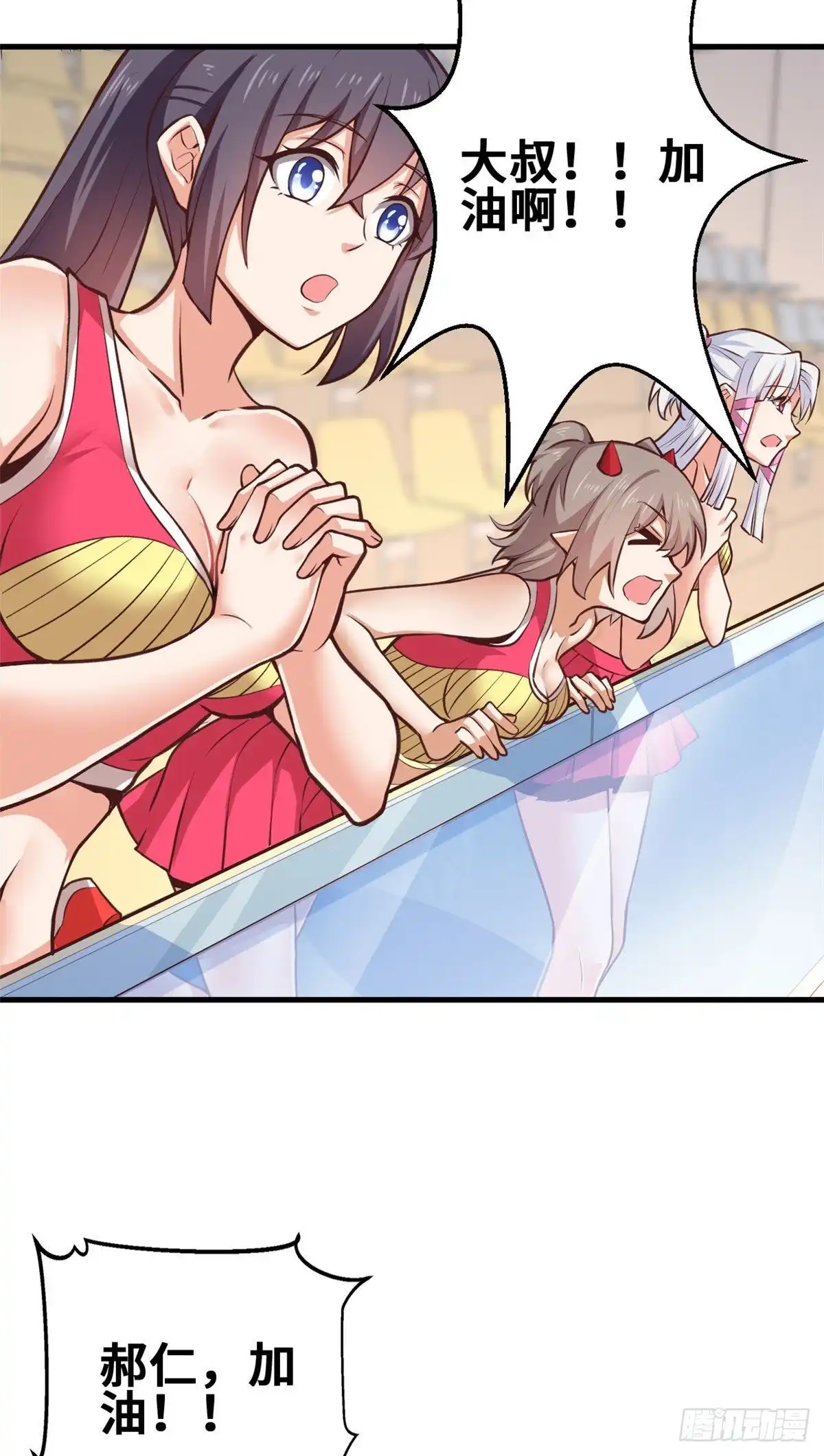 《龙王的女婿》44 去班长家吃饭 第12页