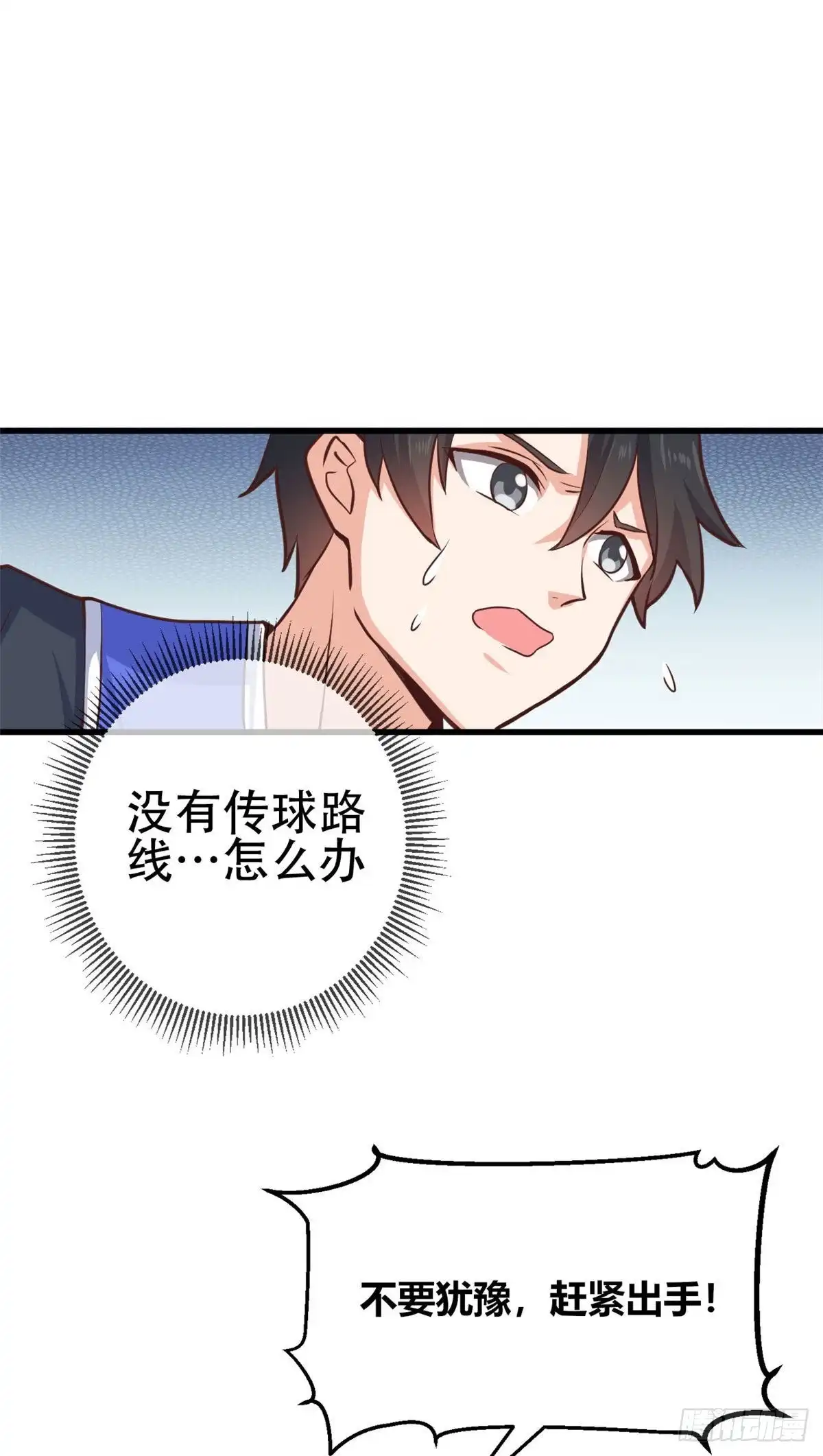 《龙王的女婿》44 去班长家吃饭 第10页