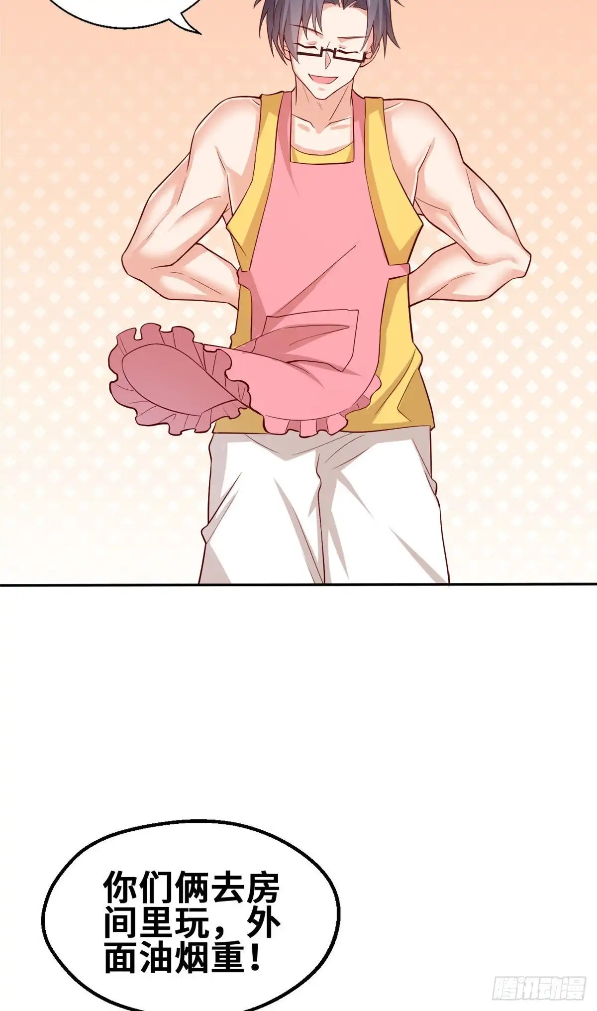 《龙王的女婿》44 去班长家吃饭 第40页