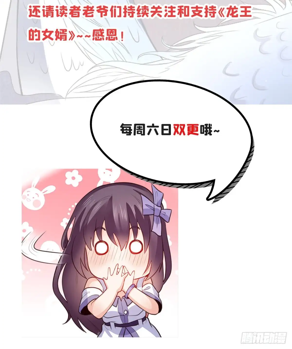 《龙王的女婿》《五一活动开奖》 第4页