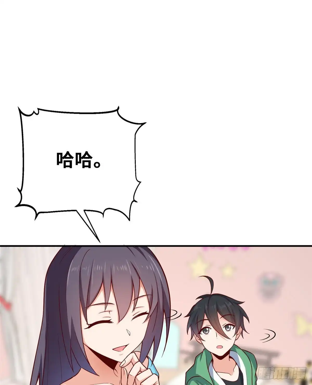 《龙王的女婿》45 班长的房间 第19页