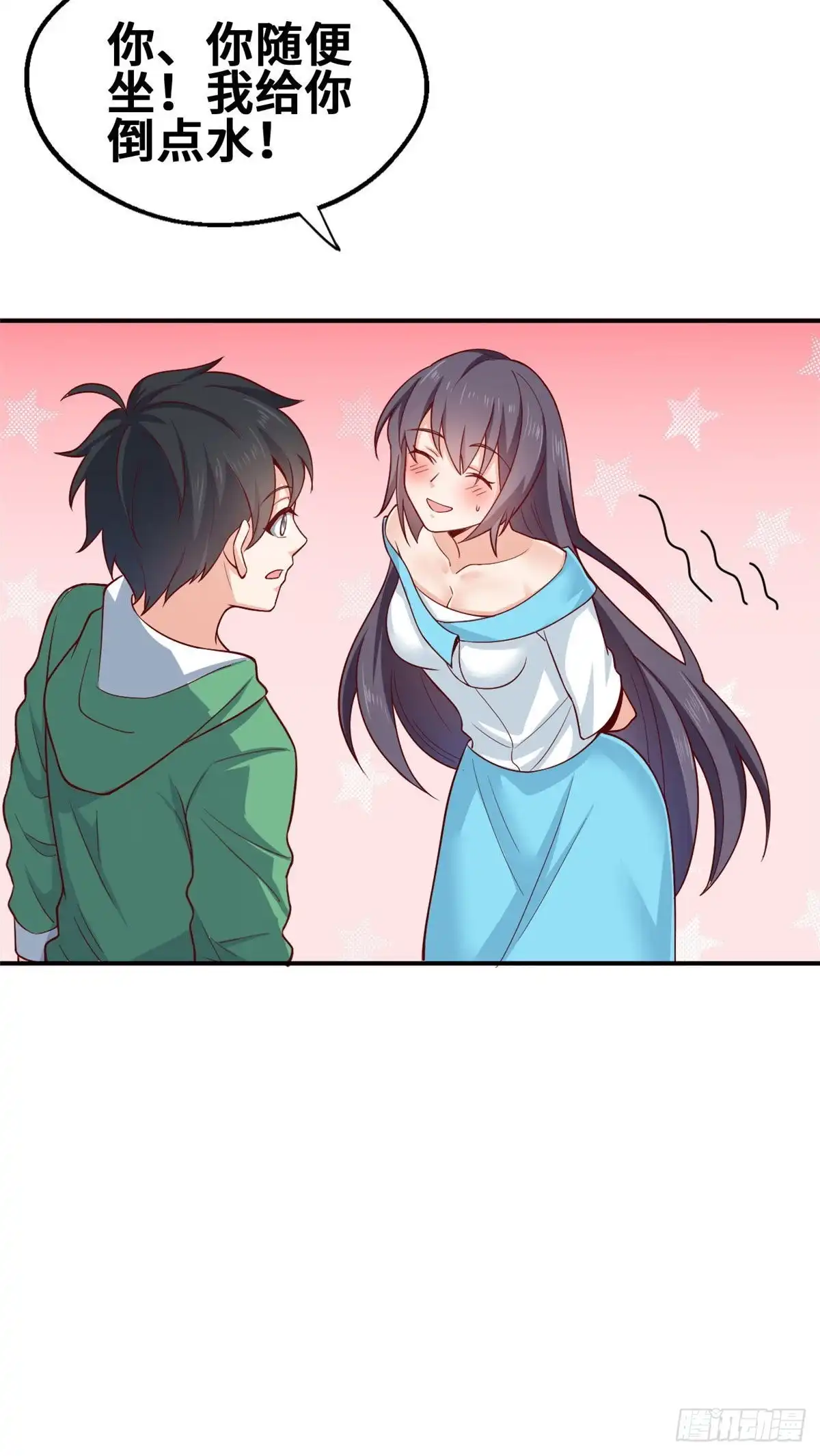《龙王的女婿》45 班长的房间 第5页