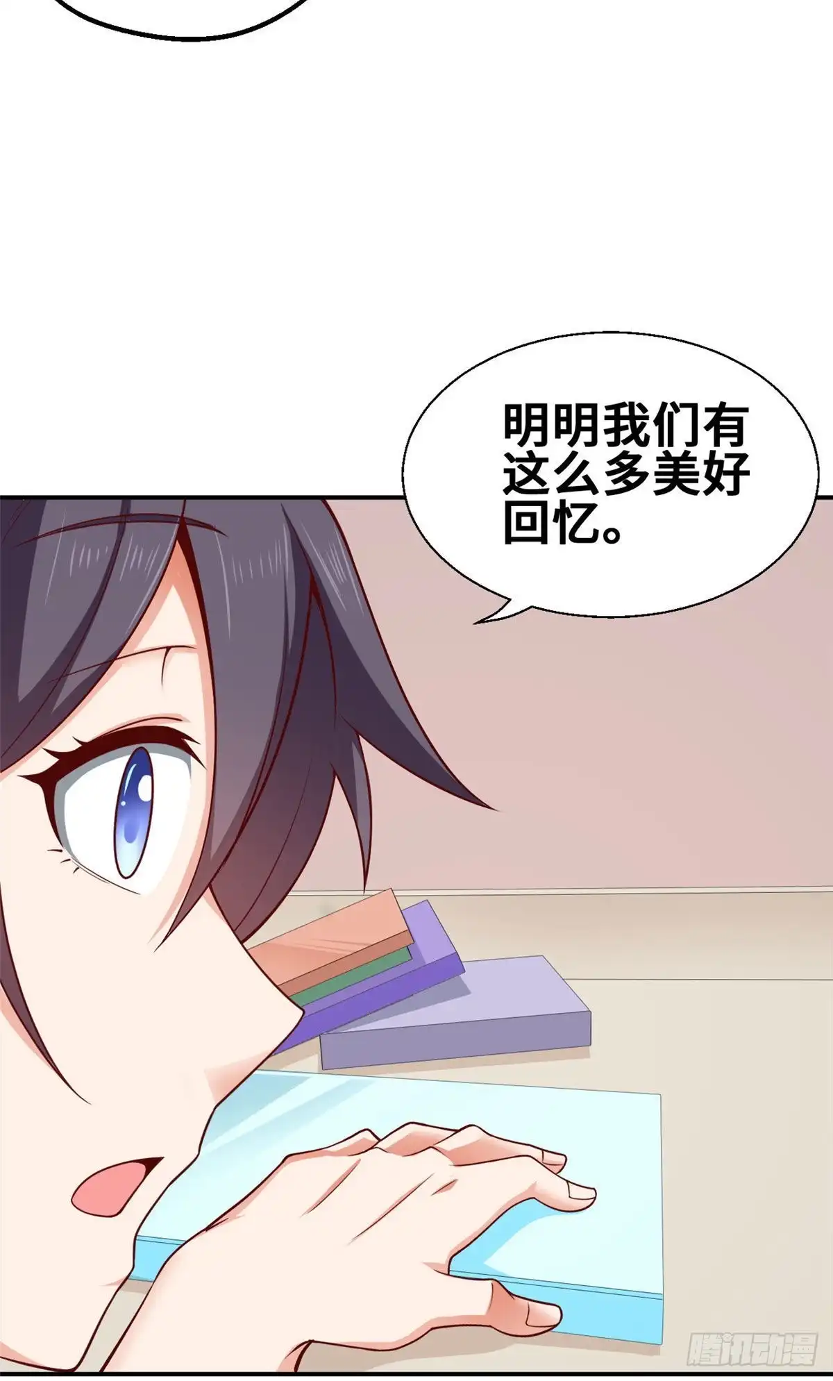 《龙王的女婿》45 班长的房间 第18页