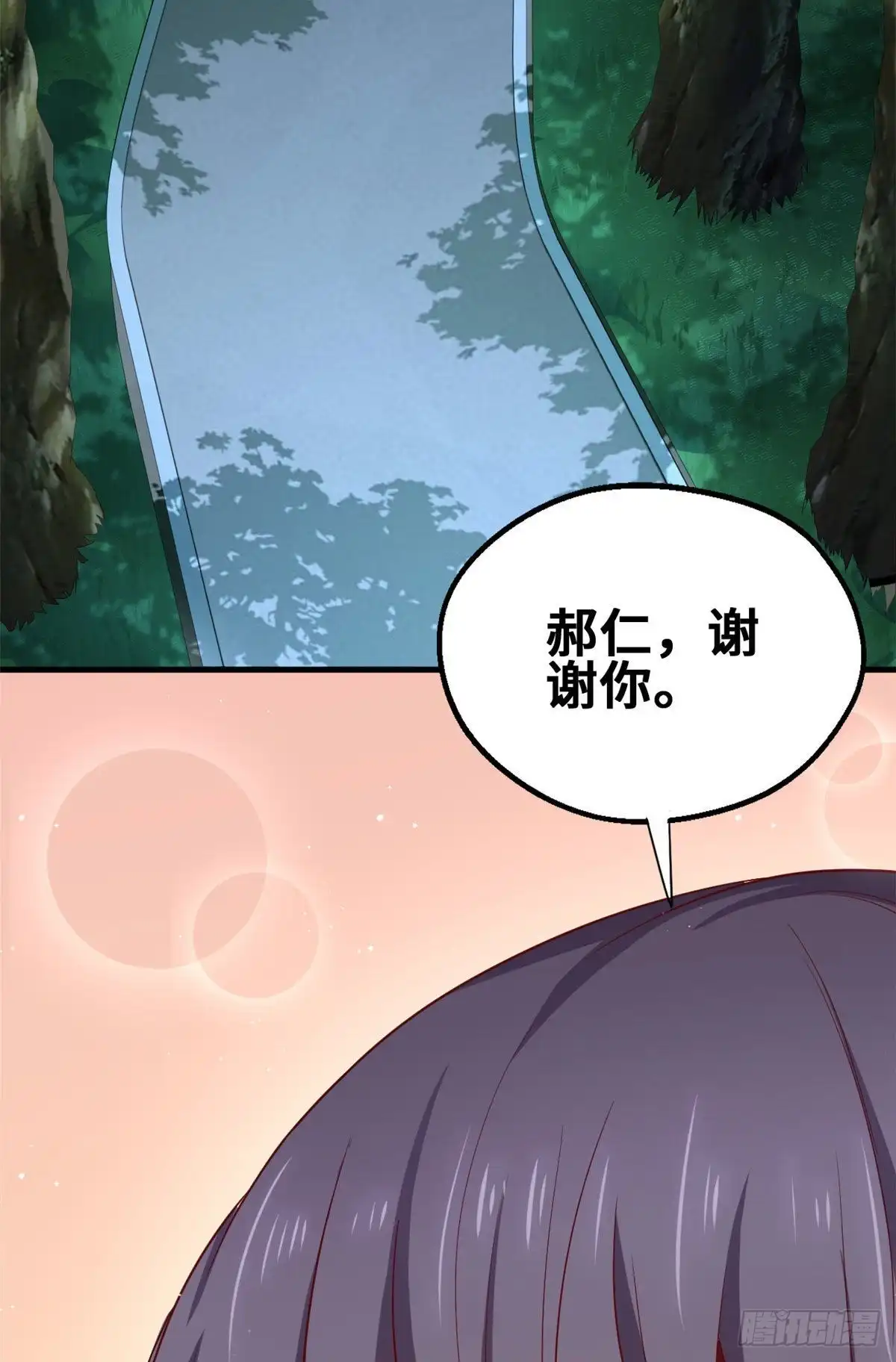 《龙王的女婿》45 班长的房间 第35页