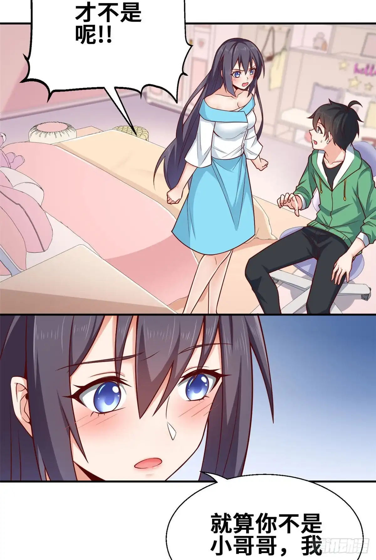 《龙王的女婿》45 班长的房间 第23页