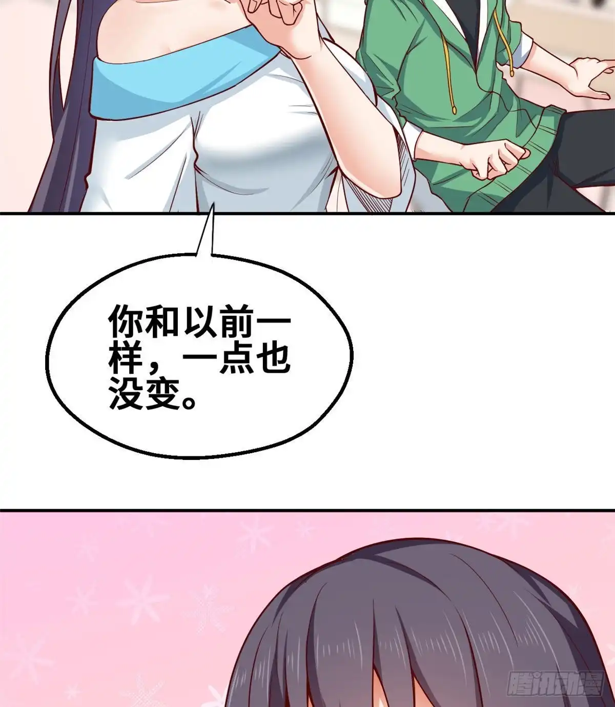 《龙王的女婿》45 班长的房间 第20页