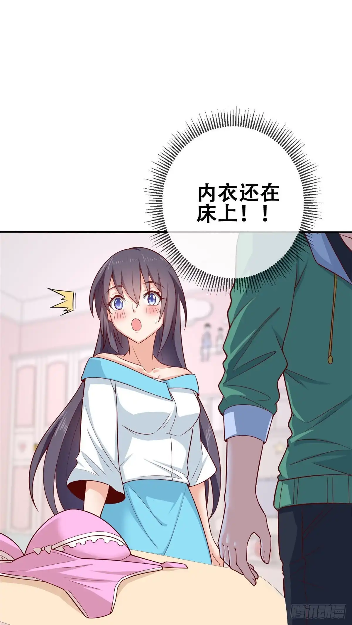 《龙王的女婿》45 班长的房间 第3页