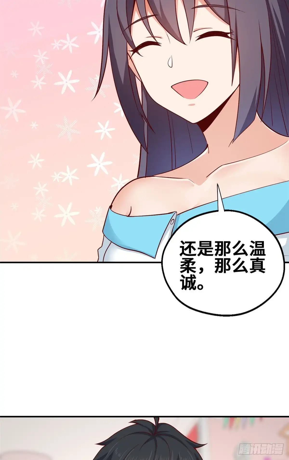 《龙王的女婿》45 班长的房间 第21页