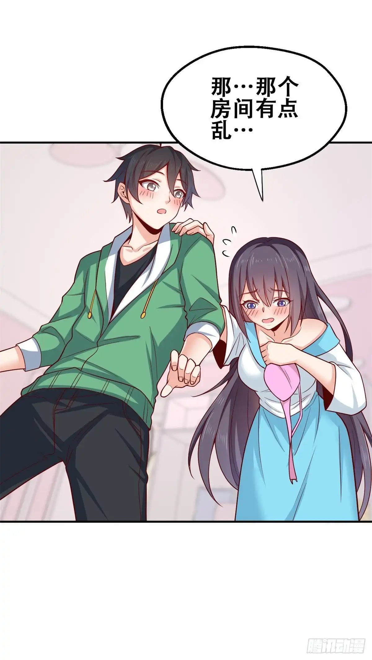 《龙王的女婿》45 班长的房间 第6页