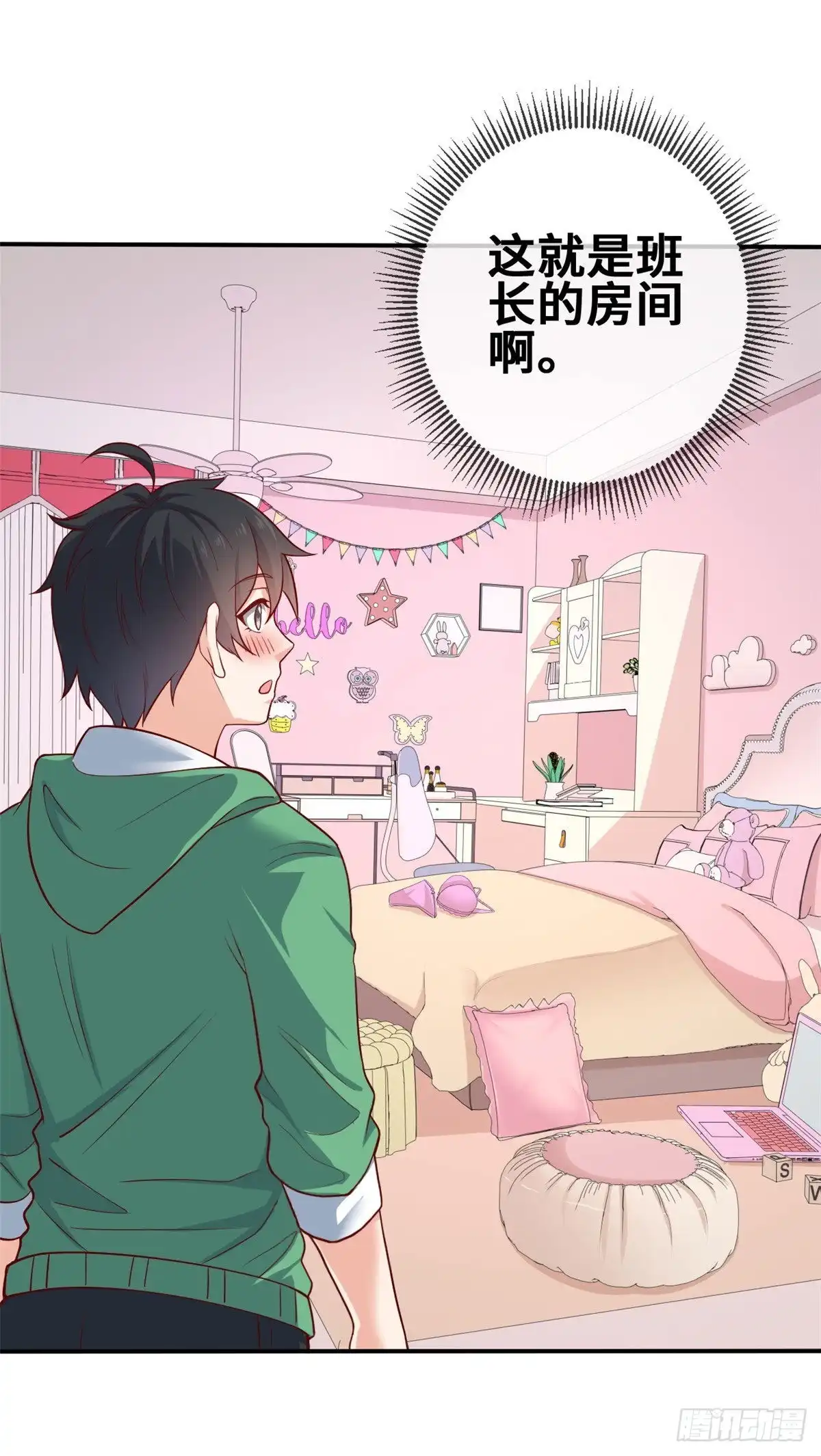《龙王的女婿》45 班长的房间 第2页