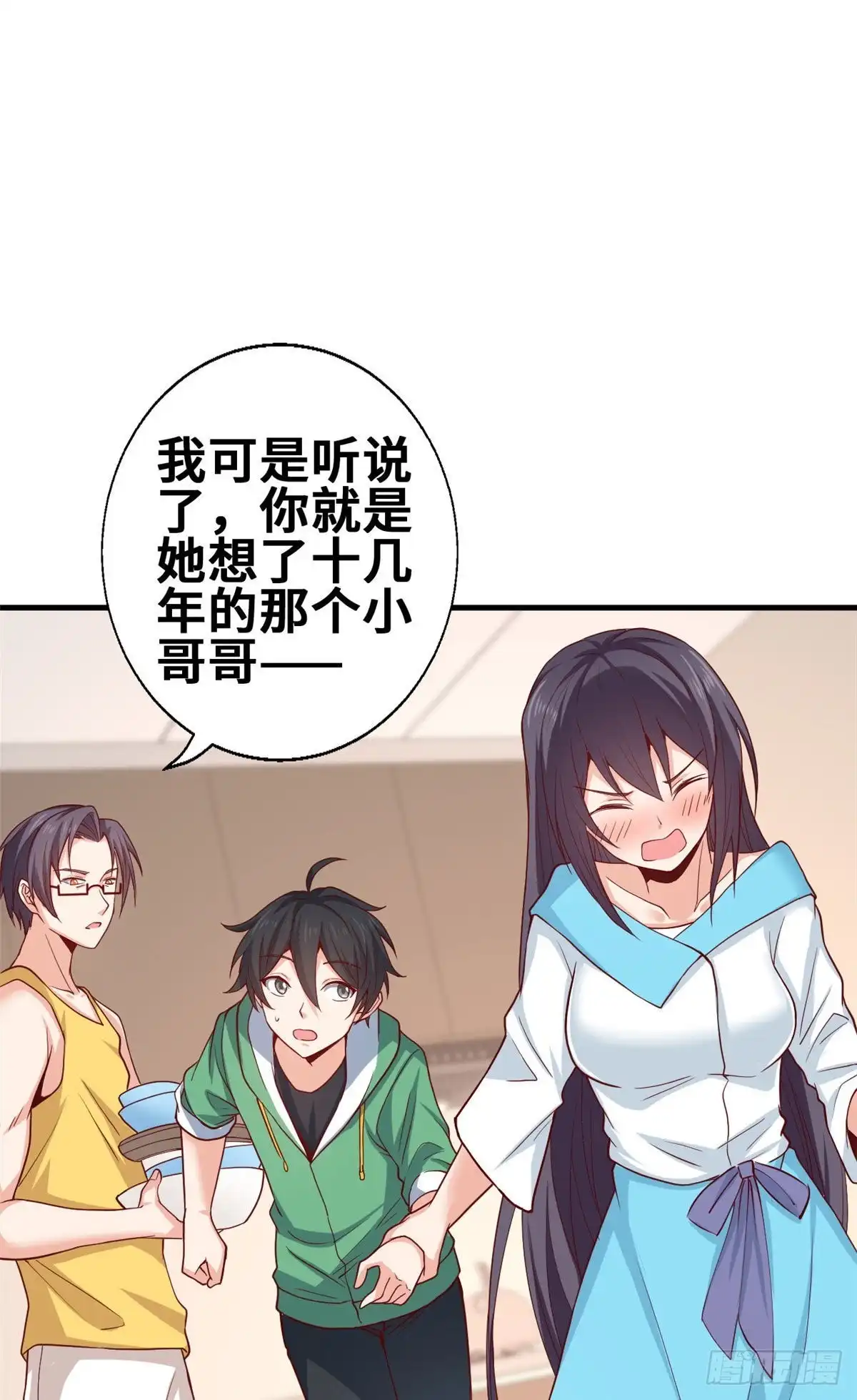 《龙王的女婿》45 班长的房间 第32页