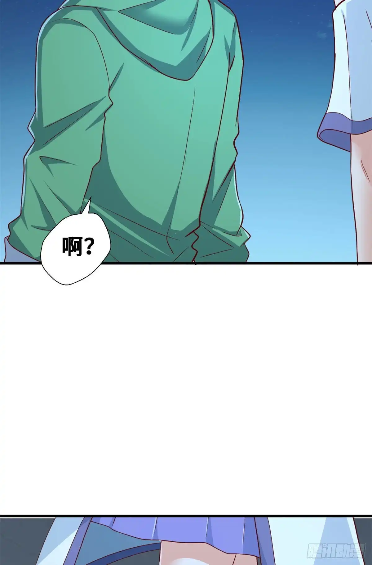 《龙王的女婿》45 班长的房间 第37页