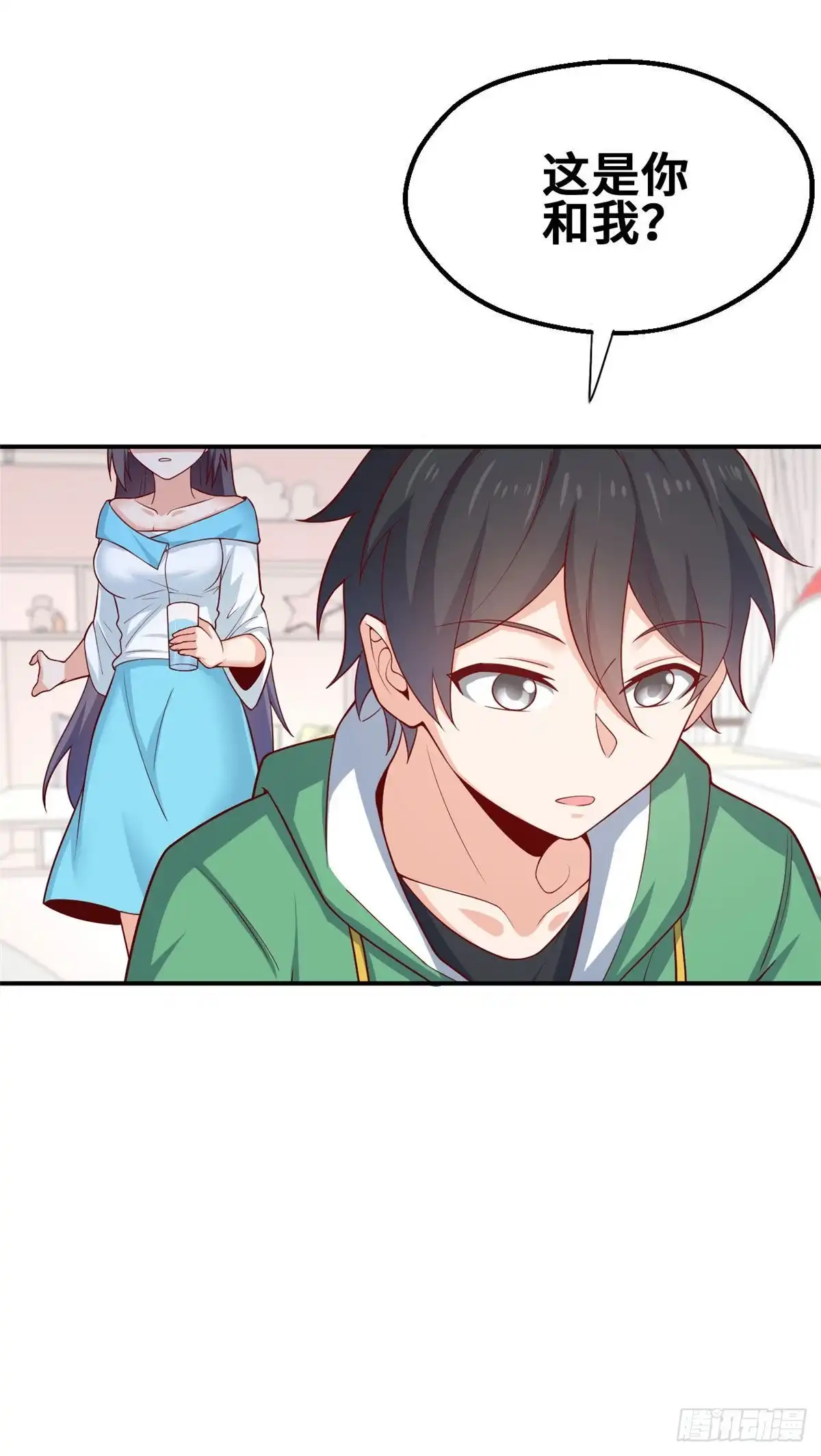 《龙王的女婿》45 班长的房间 第10页