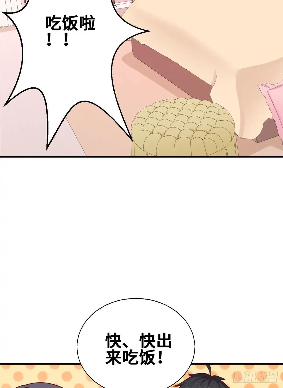 《龙王的女婿》45 班长的房间 第25页