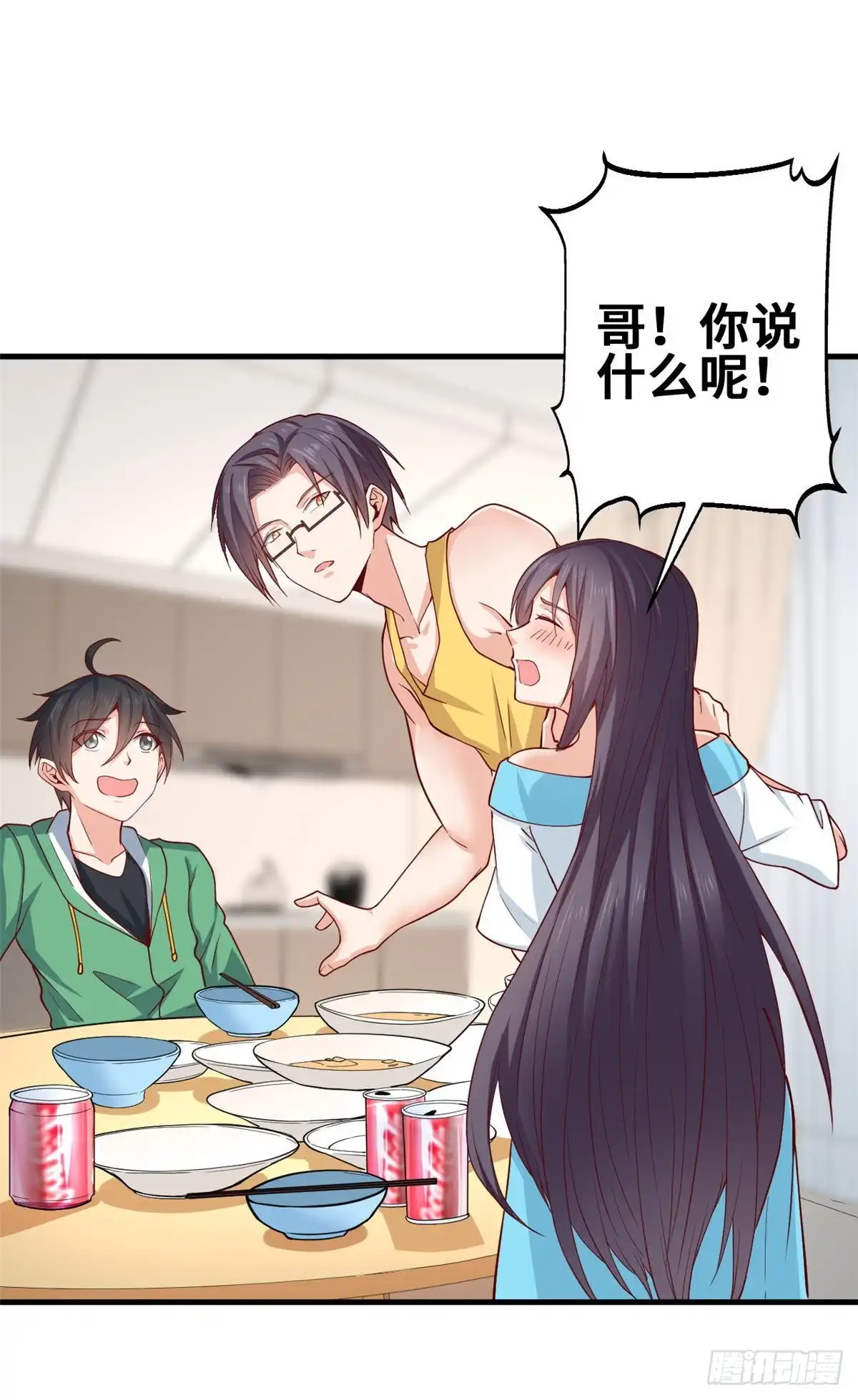 《龙王的女婿》45 班长的房间 第31页