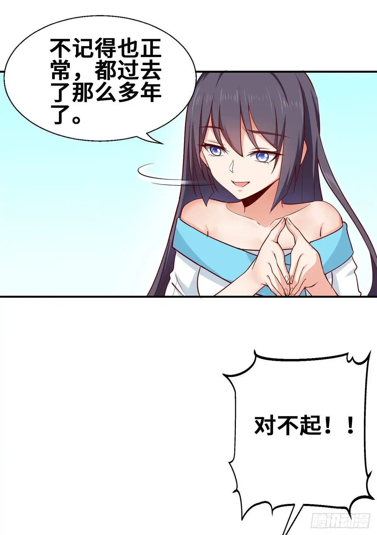 《龙王的女婿》45 班长的房间 第15页