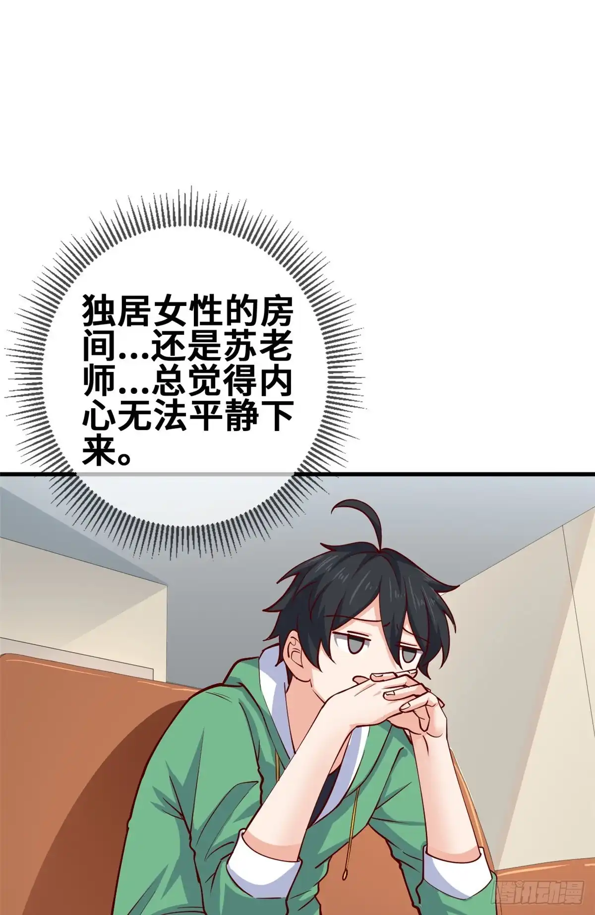 《龙王的女婿》46 课后指导 第15页